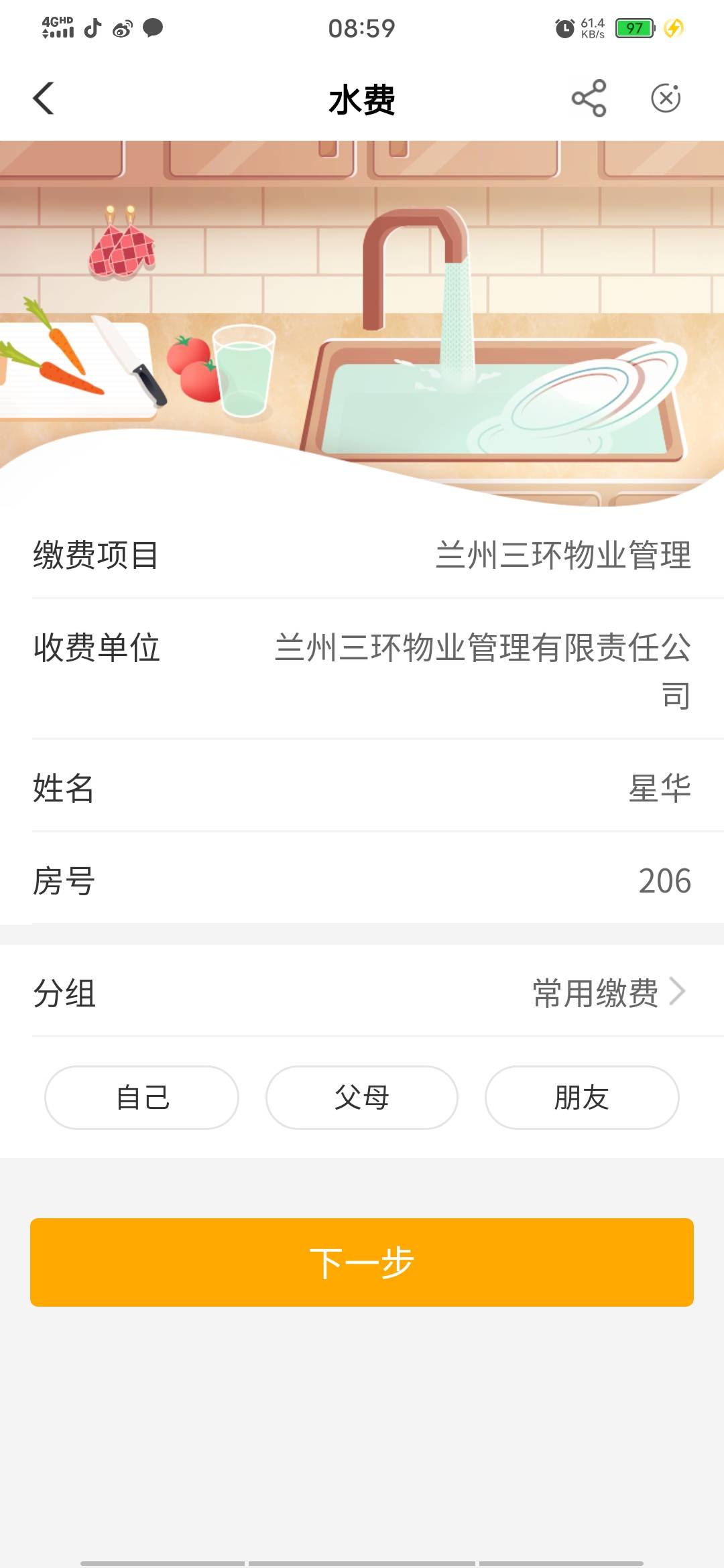 甘肃25毛毕业 物业 10 电费10 电话5






45 / 作者:旧約 / 