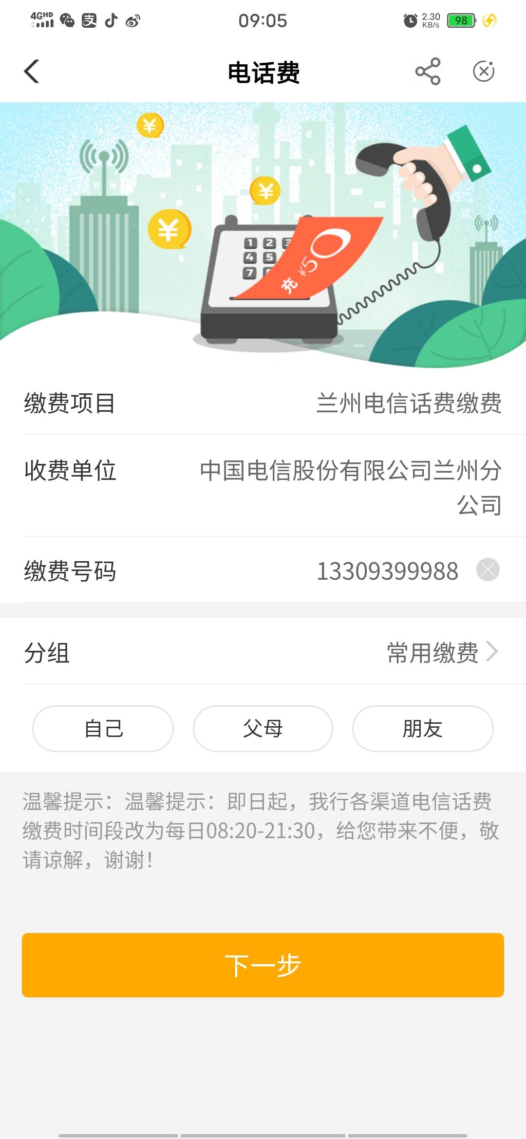 甘肃25毛毕业 物业 10 电费10 电话5






92 / 作者:旧約 / 