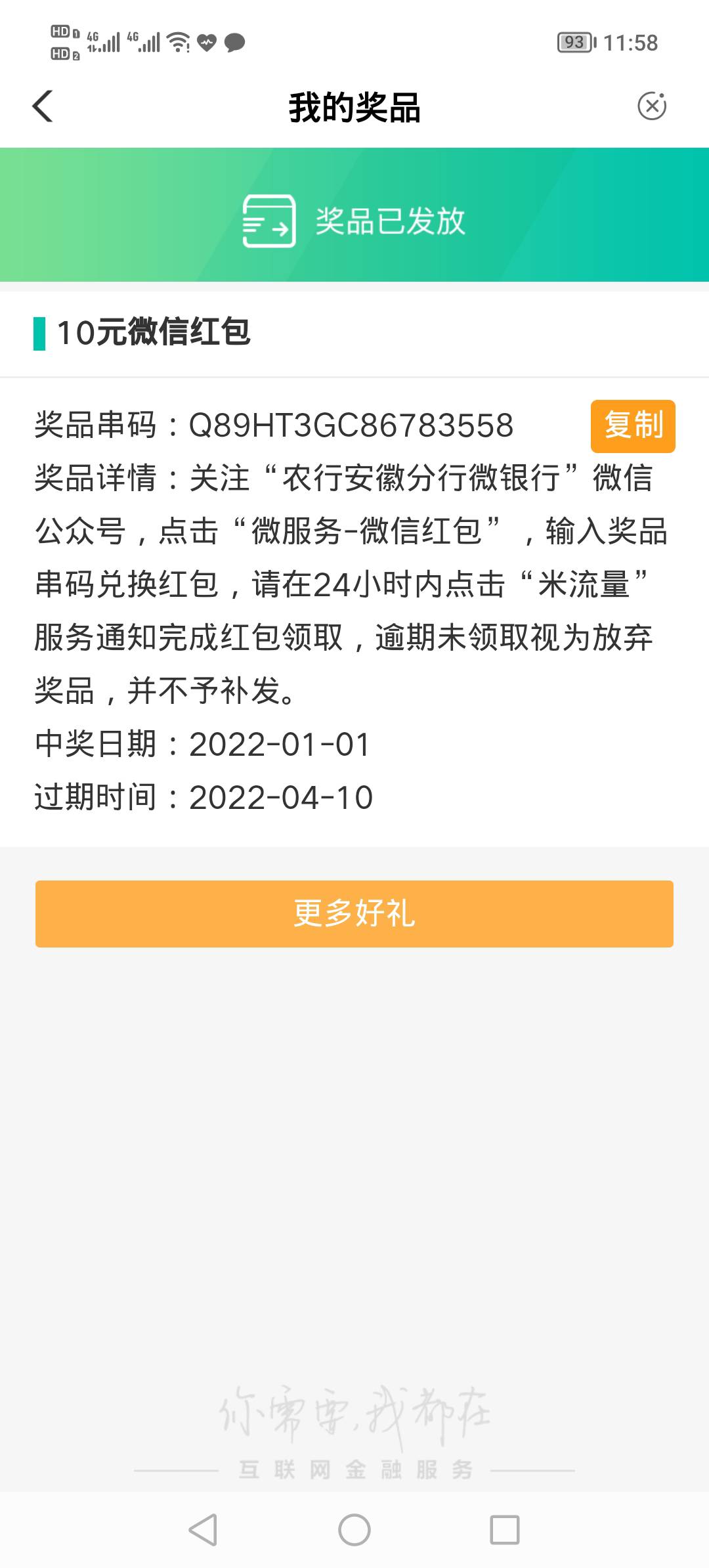 安徽淮南伙食费10感谢老哥

87 / 作者: 淡然 / 