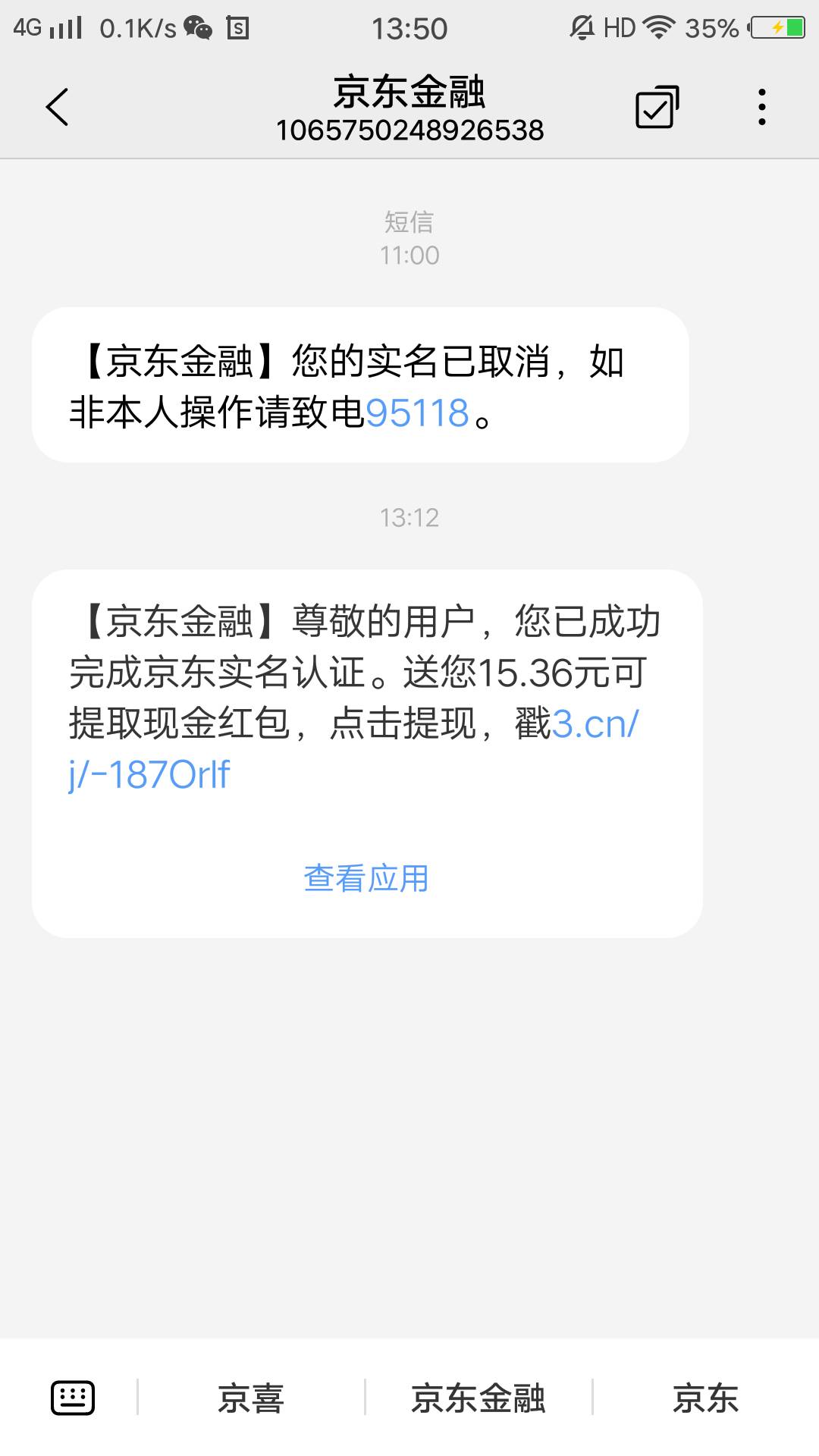 先注销京东账号，然后在下载京喜app注册账号，在注册京东金融，实名后会收到一条京东80 / 作者:杰迷 / 