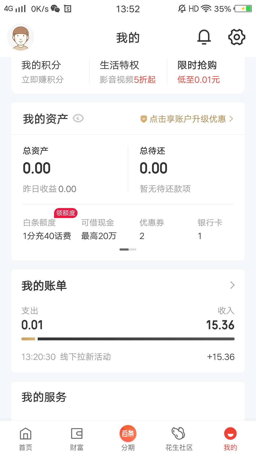 先注销京东账号，然后在下载京喜app注册账号，在注册京东金融，实名后会收到一条京东50 / 作者:杰迷 / 