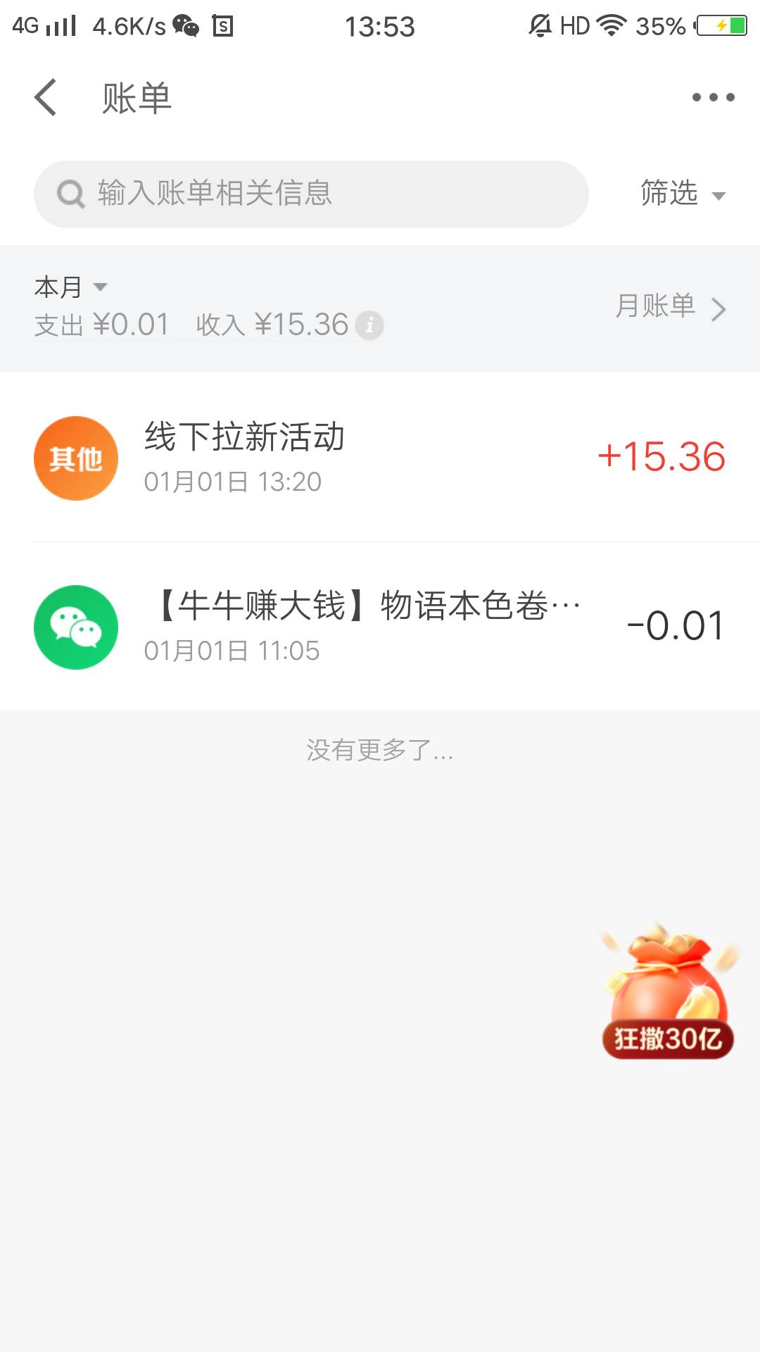 先注销京东账号，然后在下载京喜app注册账号，在注册京东金融，实名后会收到一条京东90 / 作者:杰迷 / 