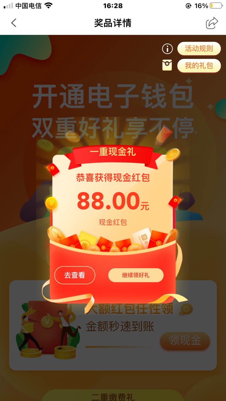 终于好运够一次

92 / 作者:pwb2345 / 