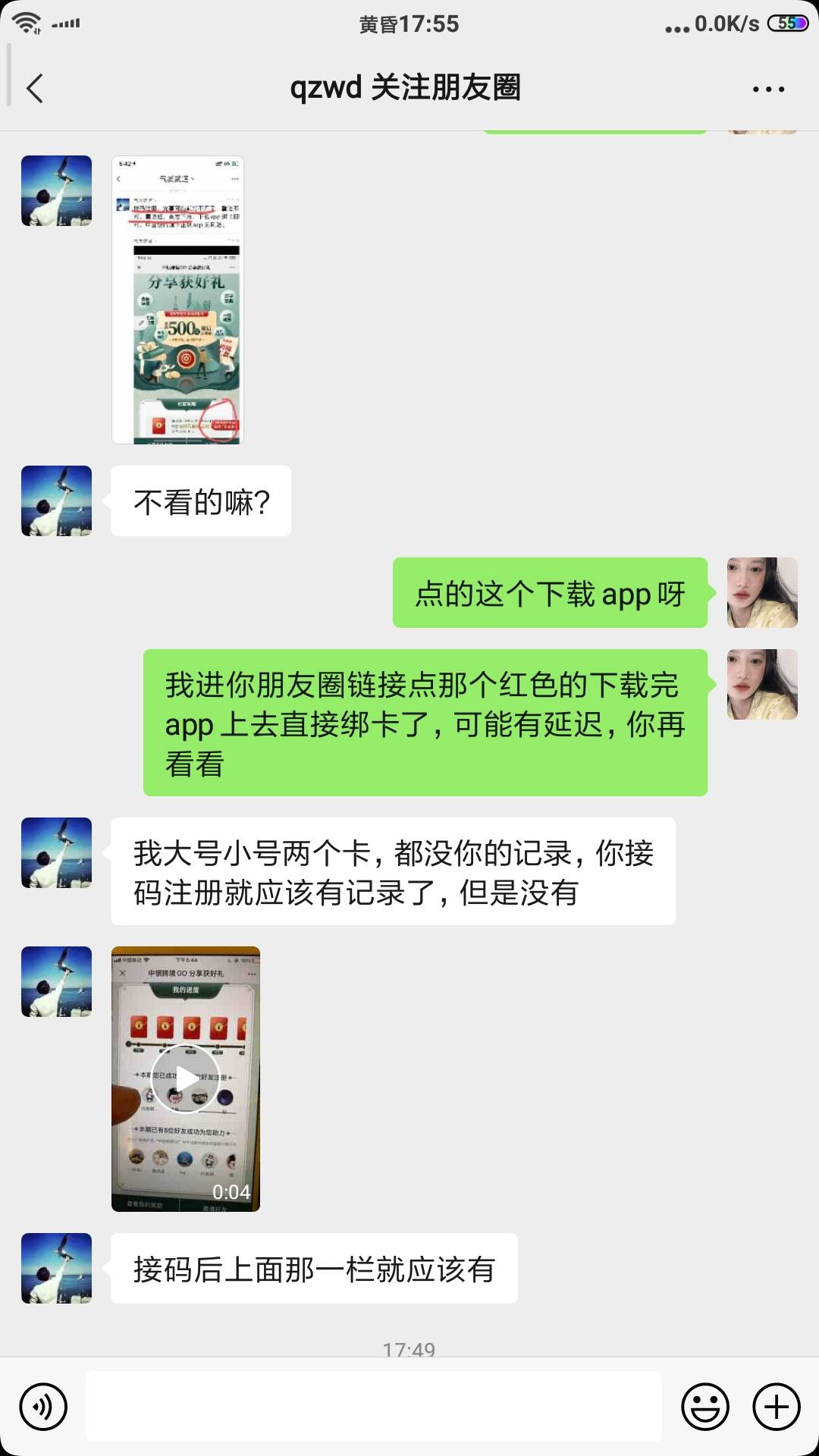 刚被人骗了中国银行助力说没有记录，昨天又被骗50话费，真的难，人与人之间能不能有点28 / 作者:幸运女巫 / 