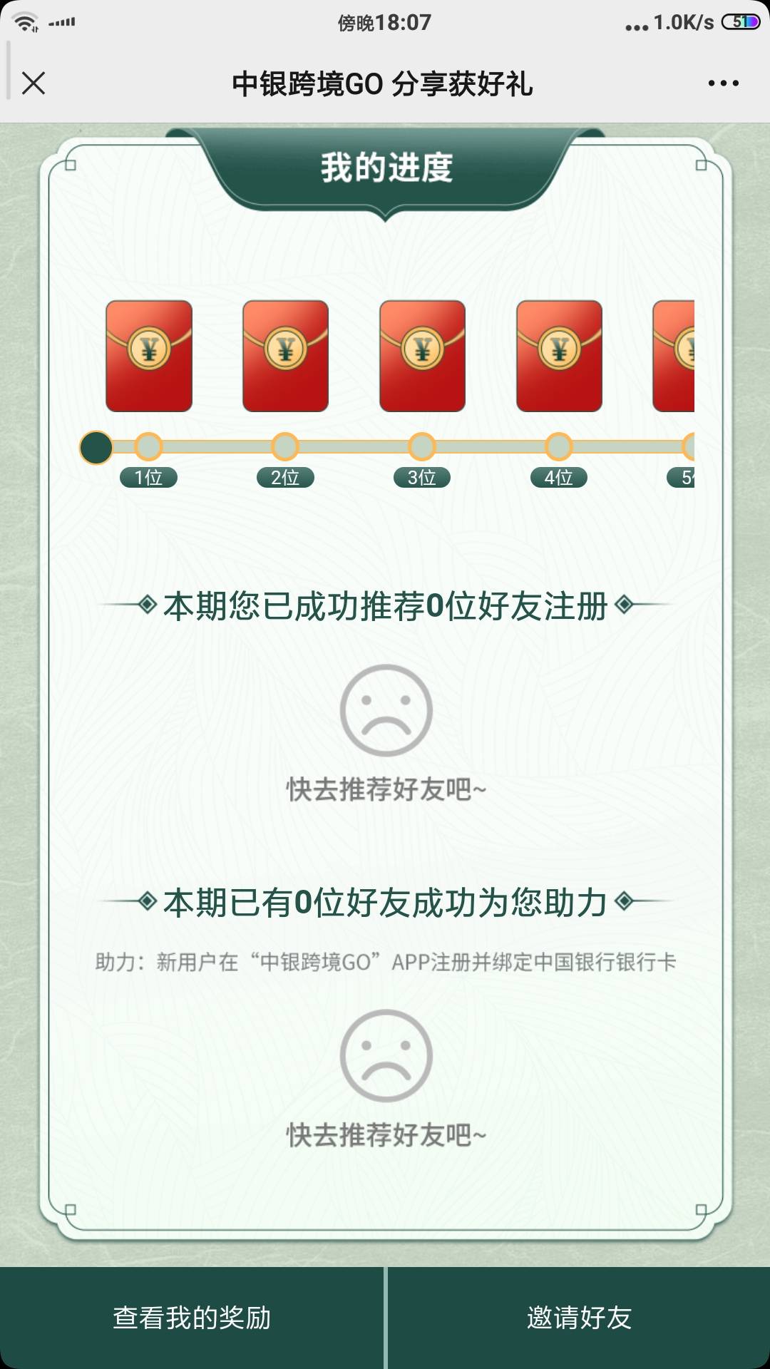 刚被人骗了中国银行助力说没有记录，昨天又被骗50话费，真的难，人与人之间能不能有点4 / 作者:幸运女巫 / 