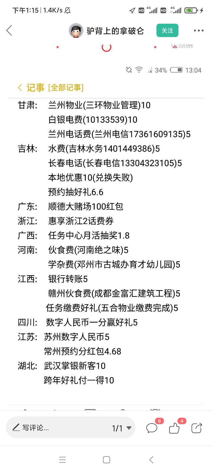 前天10点在网吧战斗到现在，将近40小时啥毛都没撸，网费饭钱花了300多，老哥们总结下50 / 作者:游子阿 / 