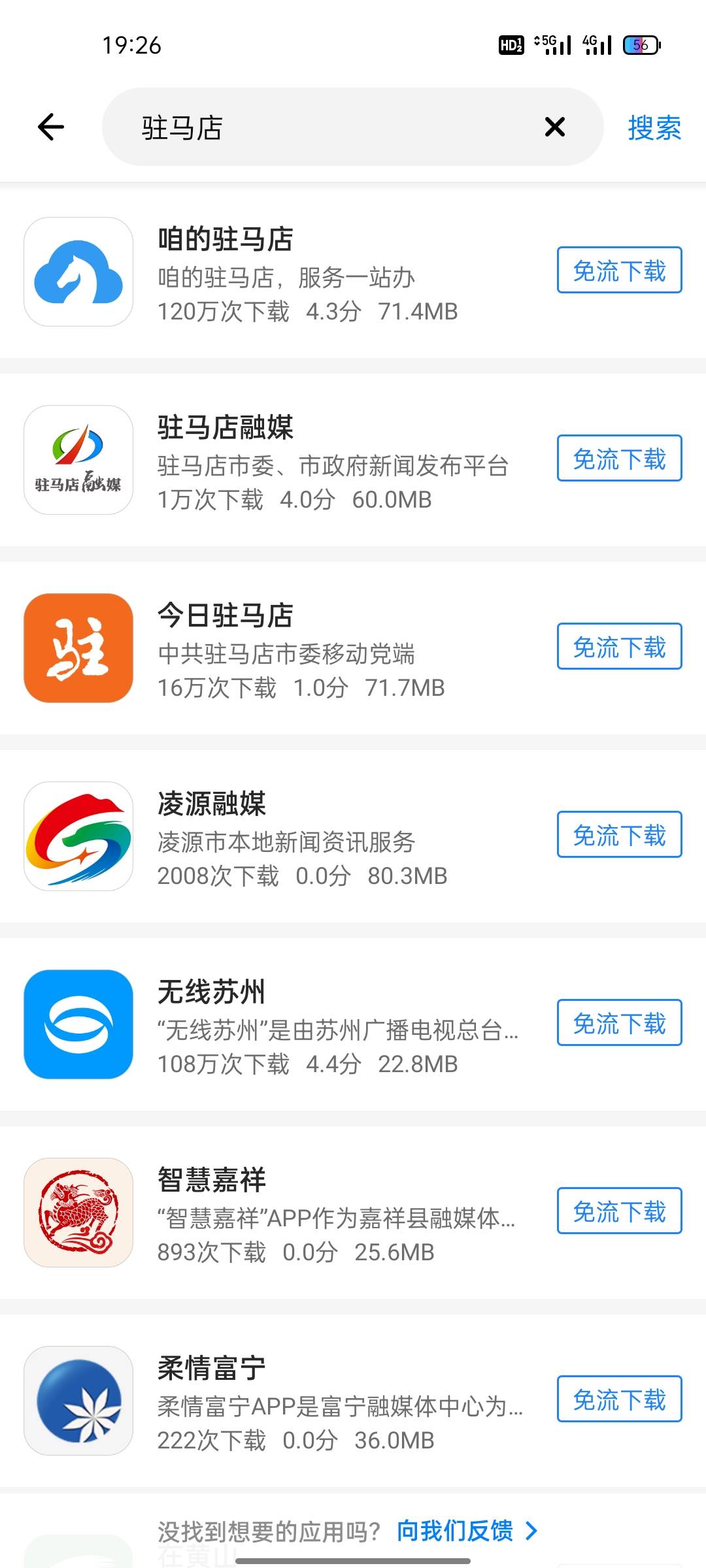 你们说的驻马店事哪个驻马店？

86 / 作者:黑的你叫爸爸 / 
