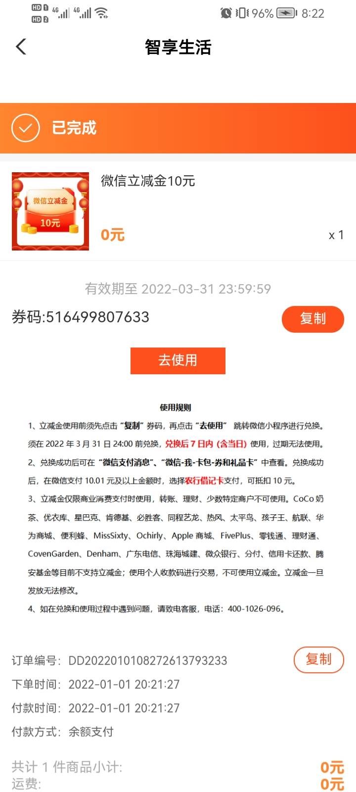 感谢老哥分享武汉新客礼，已到手

98 / 作者:圣fdggh / 