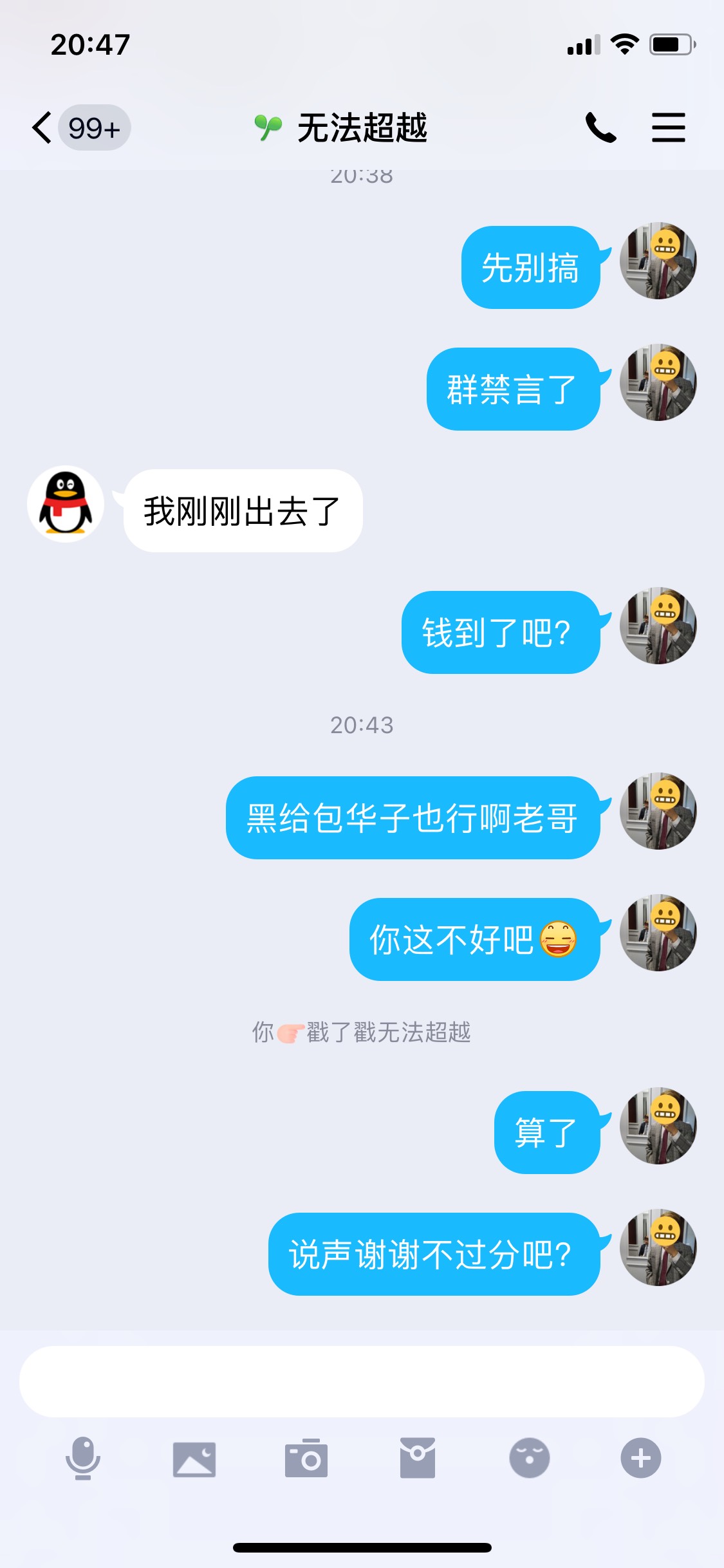 卡农老哥属实让人寒心啊，撸了500毛起码说声谢谢也可以吧？


72 / 作者:今晚容不得你 / 