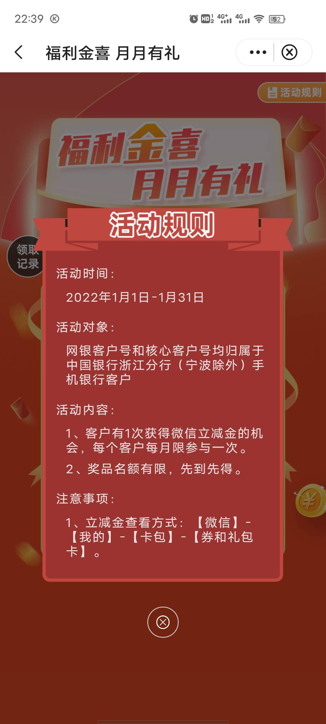 中国银行浙江分行，刷新了，我保底


80 / 作者: 南渡 / 