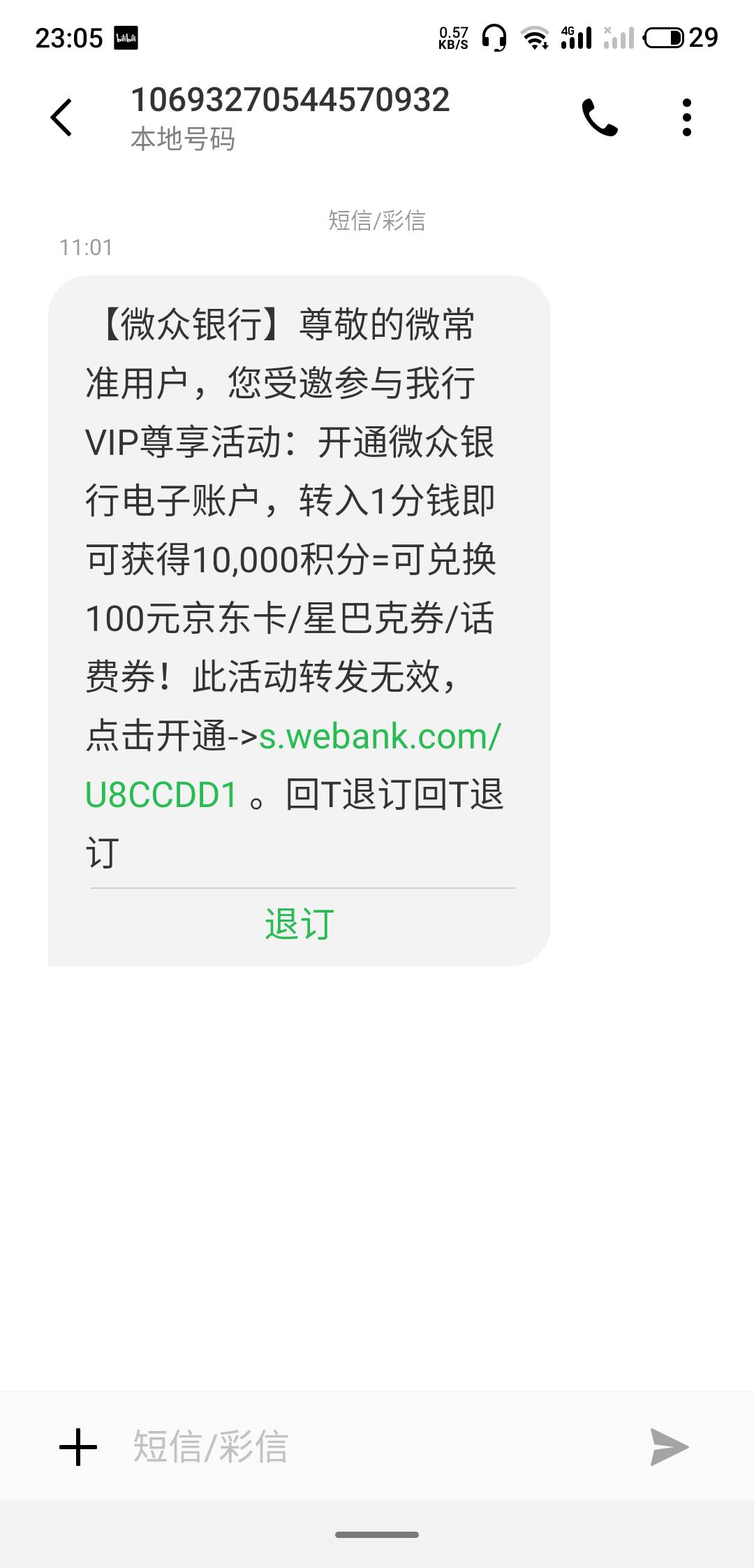 微众 100元。可惜了开不了户，被2000注销害得

2 / 作者:cbhhbb / 