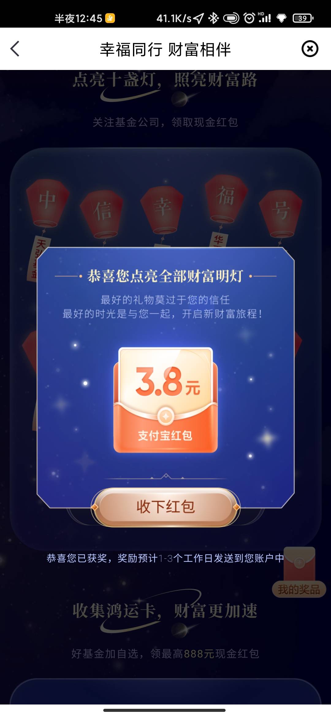 中信银行点灯耗羊毛起码7毛


26 / 作者:叫我大老黑 / 