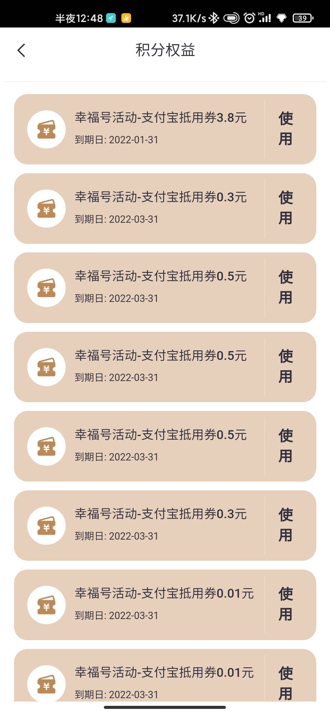 中信银行点灯耗羊毛起码7毛


81 / 作者:叫我大老黑 / 