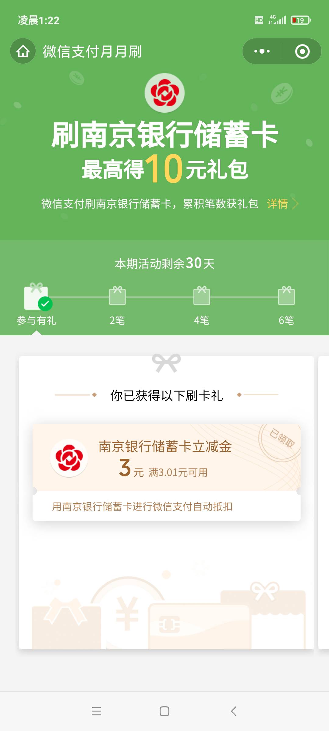 南京月月刷出了
还有东莞农商也出了

30毛还可以


12 / 作者:和平之月 / 