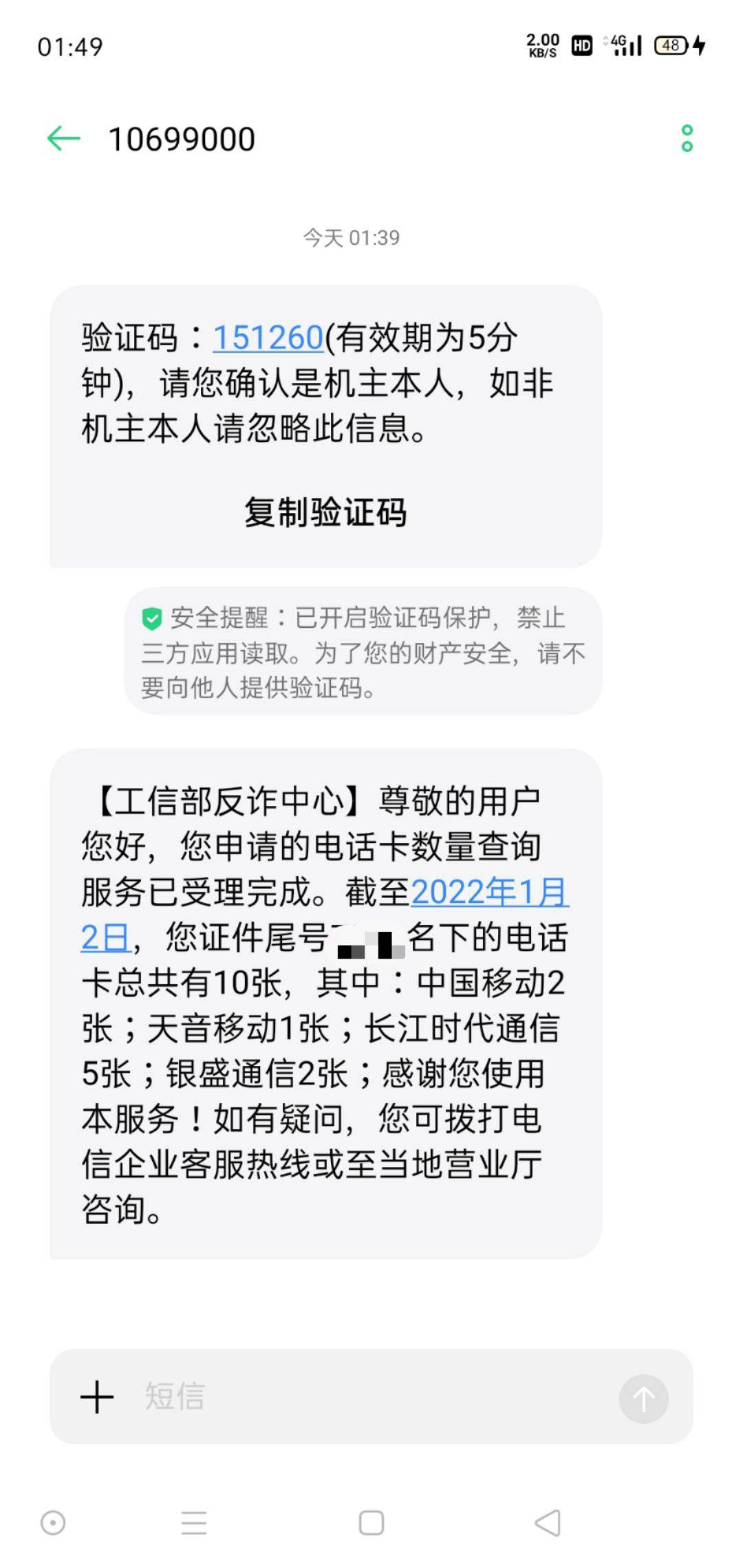 无聊查了下名下手机号  这天音移动  长江时代   银盛通信都什么玩意？  怎么注销这些90 / 作者:1678328974 / 