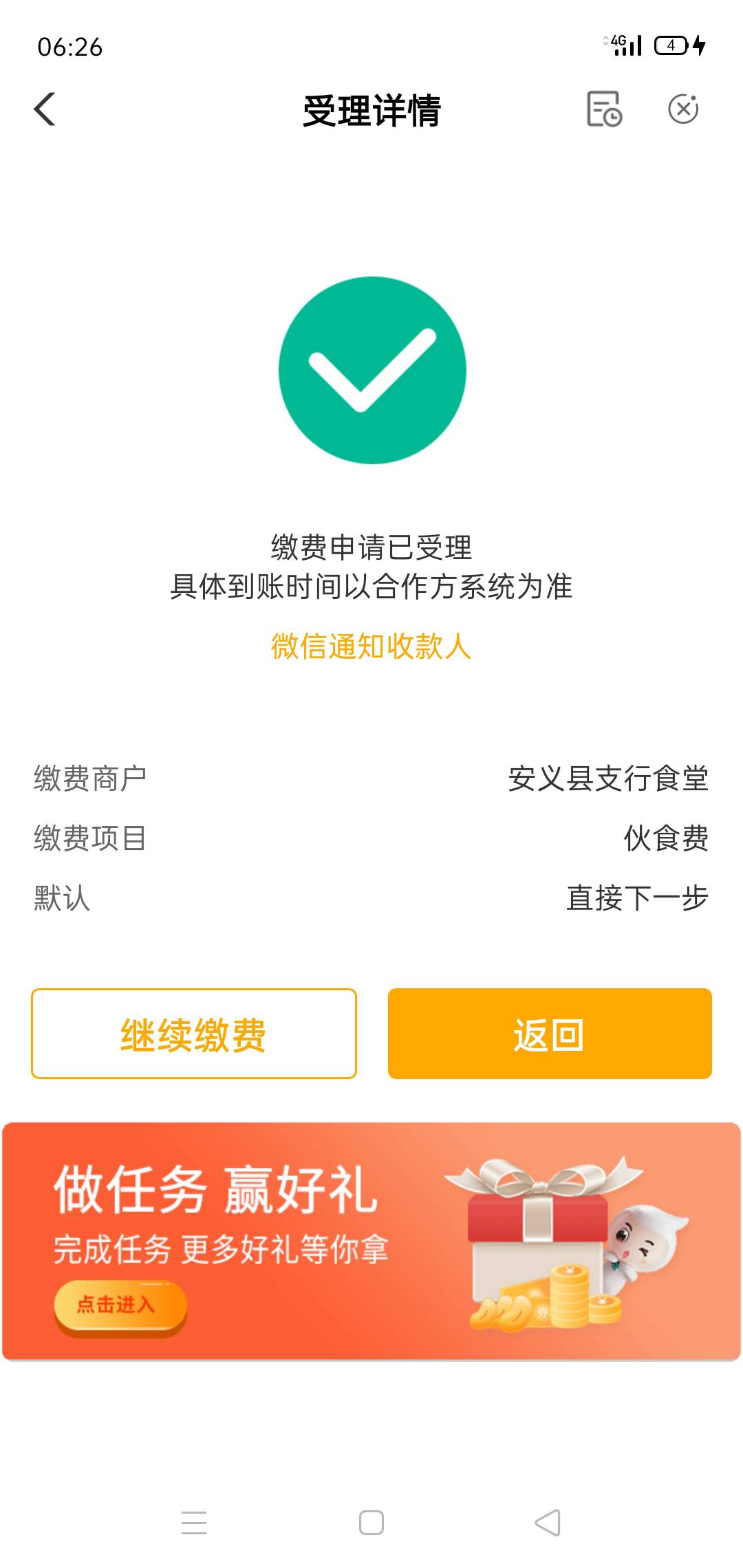 江西热门活动缴费一次能抽了，伙食费没更新，别的不知道，电费还没到时间


81 / 作者:六六1314 / 