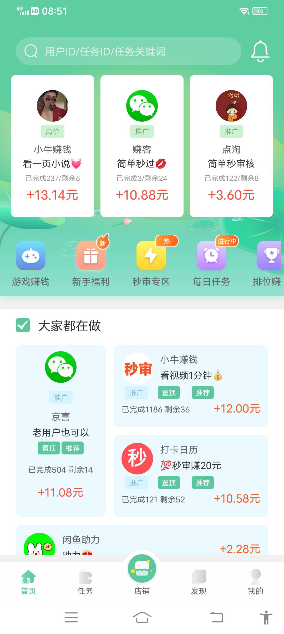 赚钱日日赚，一小时置顶十块，审核半小时不通过，通过了置顶还剩十几分钟，关键人少的65 / 作者:微心：x142857x6 / 