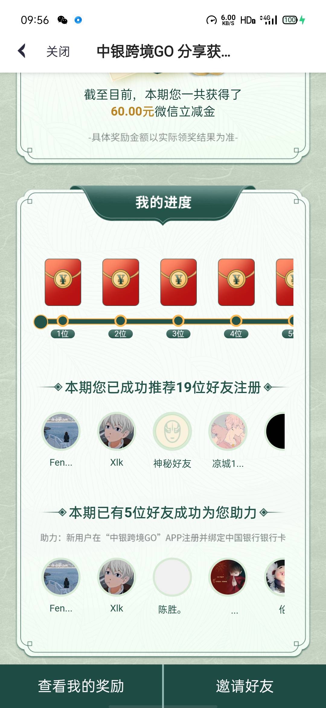 确实反撸，拉五个到三个立减金，前面两个被黑了

12 / 作者:要唧唧向上 / 