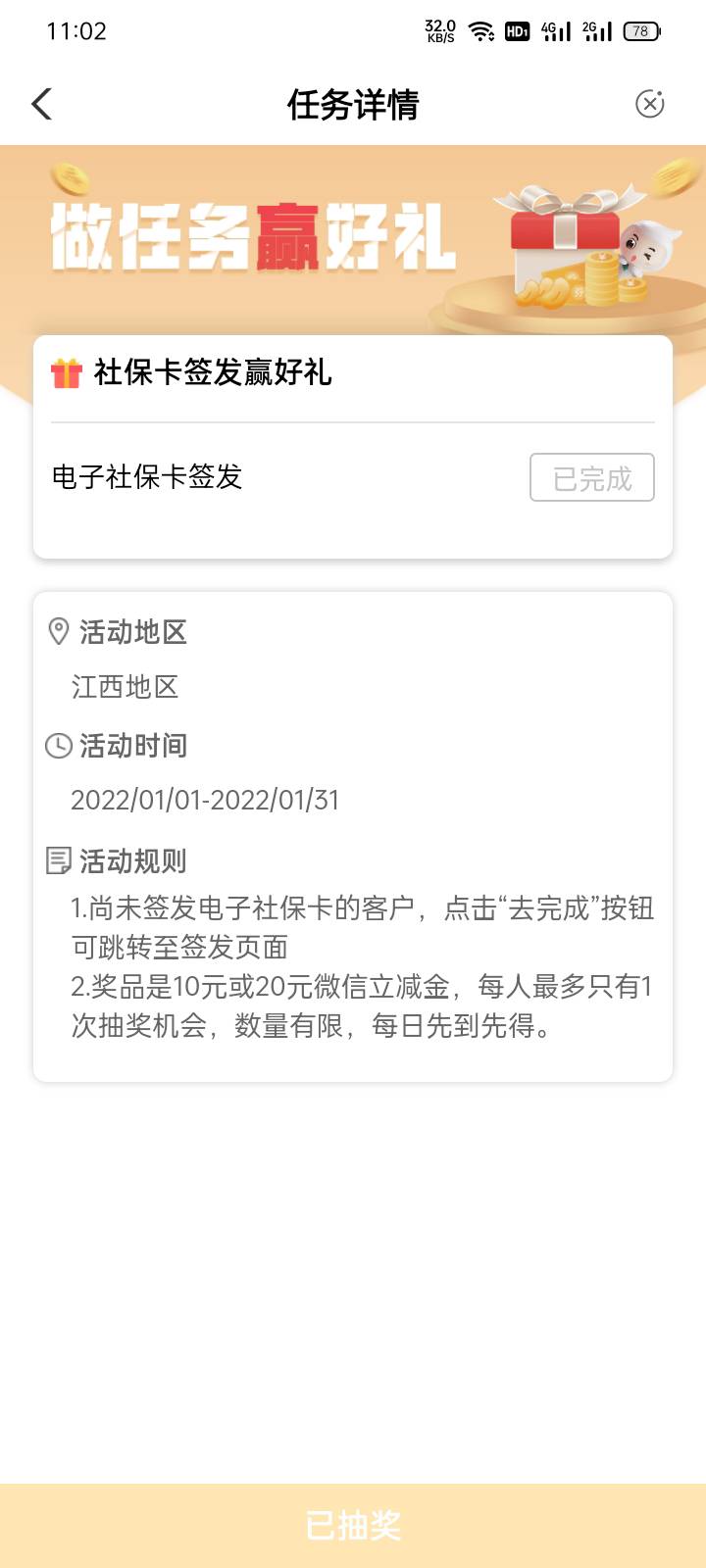 江西任务里社保卡抽了20，可以自己去测试解绑在绑定

43 / 作者:黑球123 / 