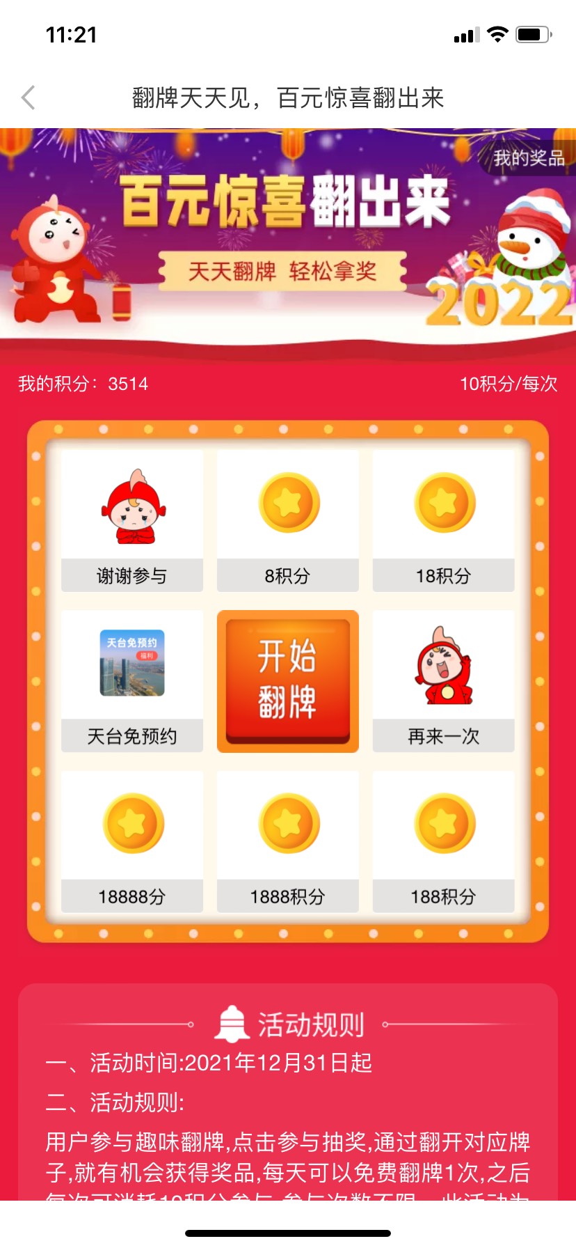 没毛又去抽，三天抽了70+50+70，昨天的二类卡还没注销，绑到这个号能行不？


88 / 作者:上岸吗 / 