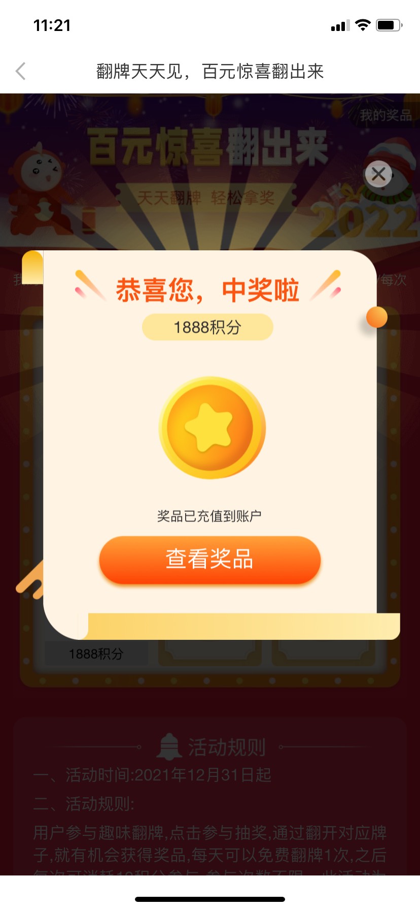 没毛又去抽，三天抽了70+50+70，昨天的二类卡还没注销，绑到这个号能行不？


36 / 作者:上岸吗 / 