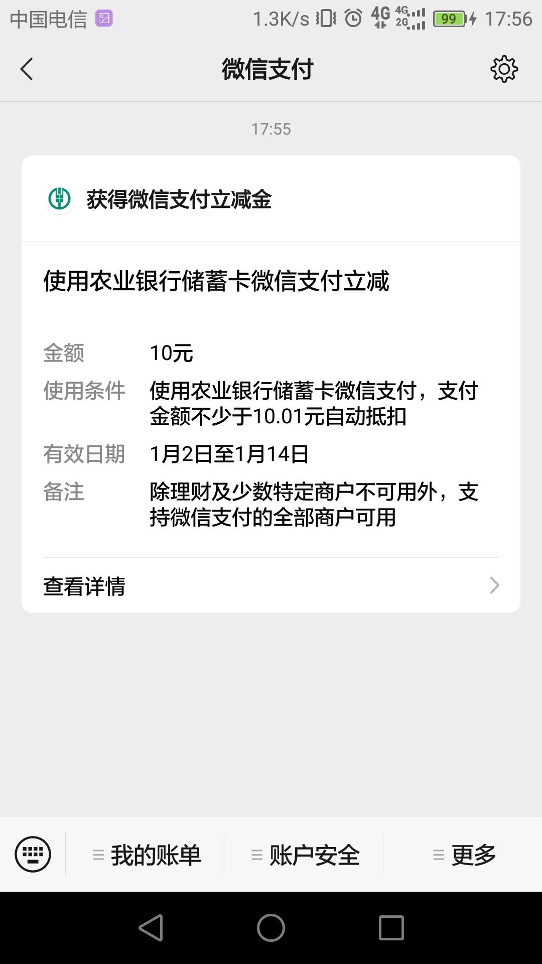 兄弟们老农吉林本地那个10块立减金可以兑换了，快去兑换等会没货了



69 / 作者:一花一草一个人 / 