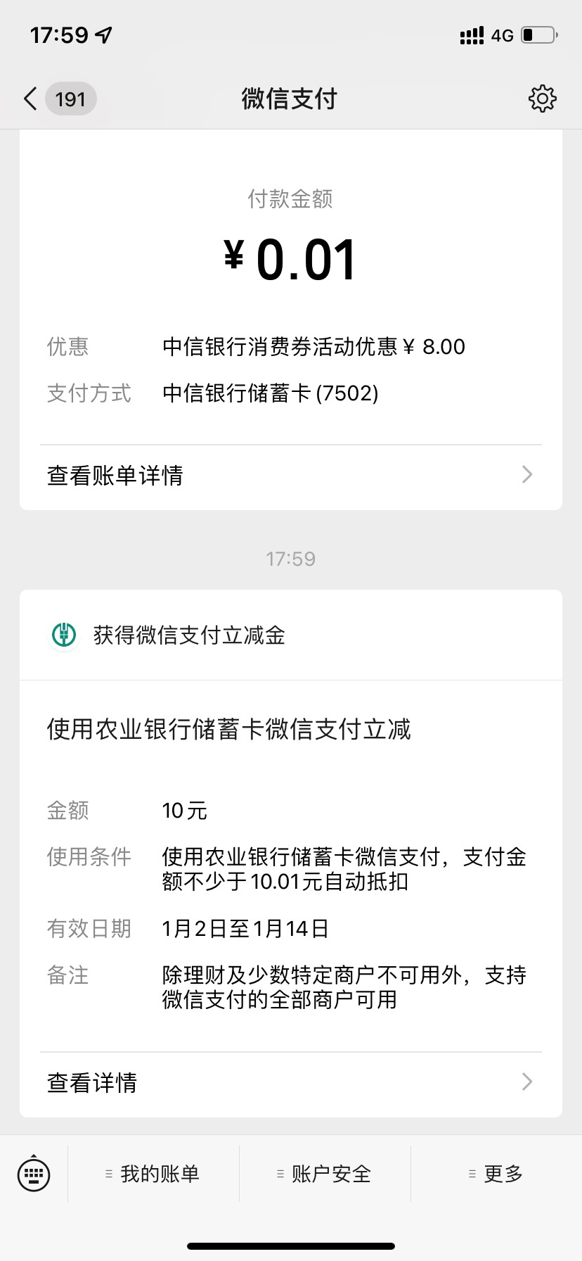 兄弟们老农吉林本地那个10块立减金可以兑换了，快去兑换等会没货了



51 / 作者:奈小心 / 