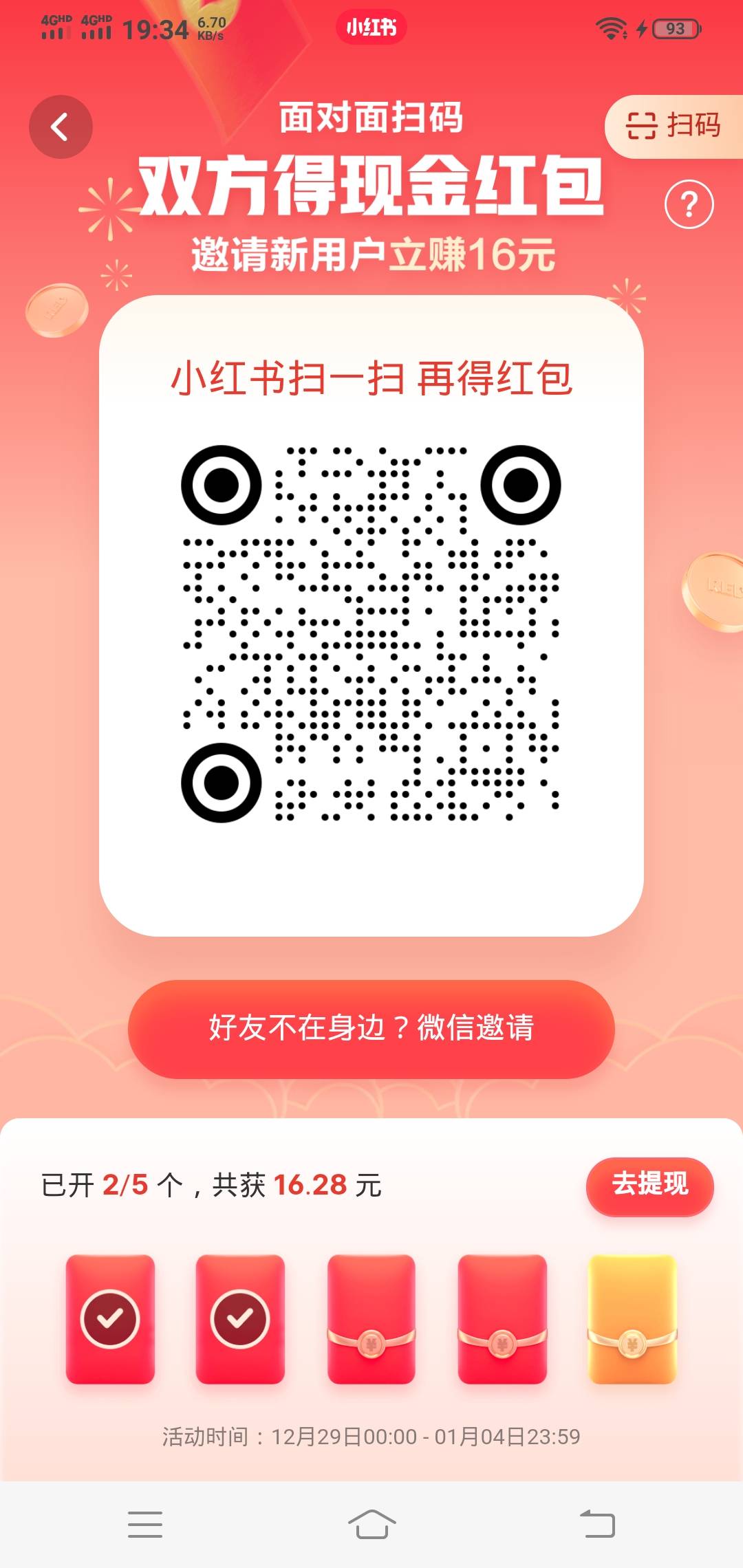 小红书邀请活动在哪里啊  找了半天没找到

72 / 作者:自古美人都是妖 / 