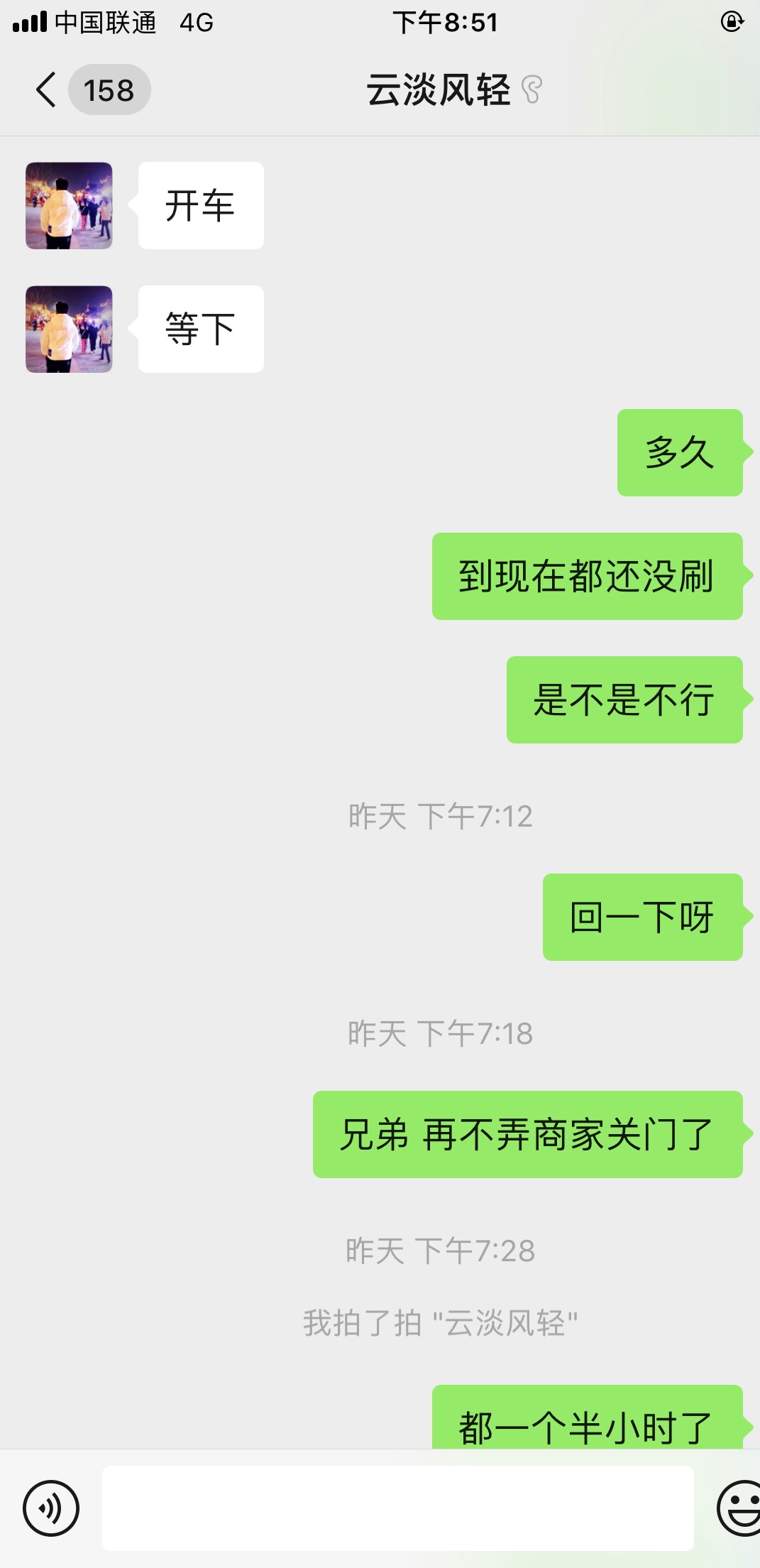 小心骗子，这个之前携程T过几次，昨天发西瓜买单，出于前几次的单子 我选择信任对方，76 / 作者:有呆帐大佬黑 / 