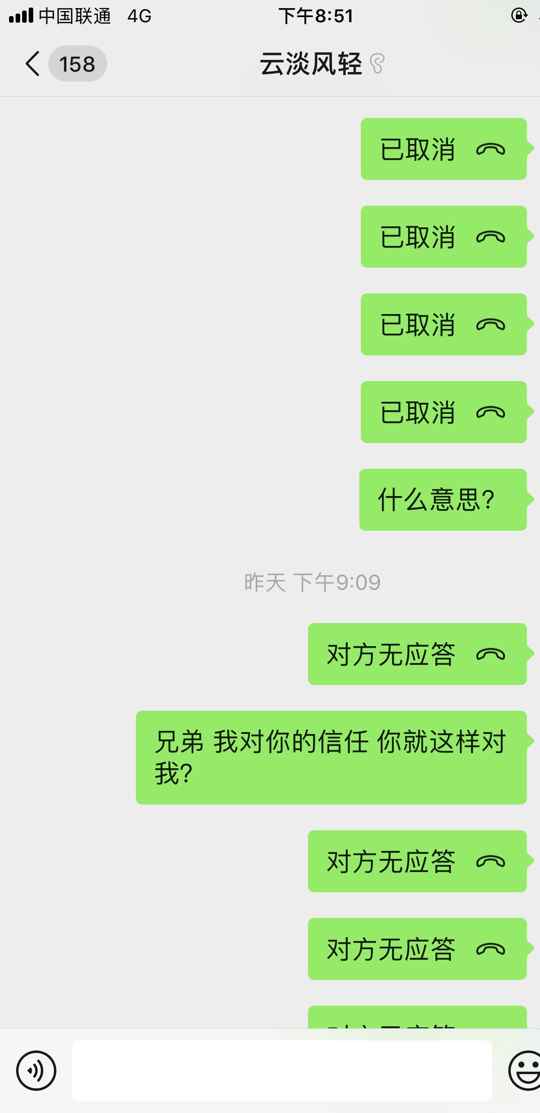 小心骗子，这个之前携程T过几次，昨天发西瓜买单，出于前几次的单子 我选择信任对方，0 / 作者:有呆帐大佬黑 / 