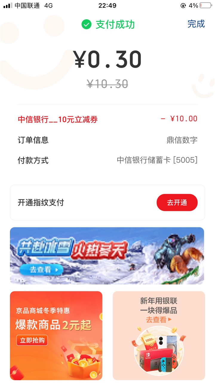 少妇，辽惠在线买10e卡，用中信卡立减10元，3分钱买一张，冲吧。
85 / 作者:哈蛤铪 / 