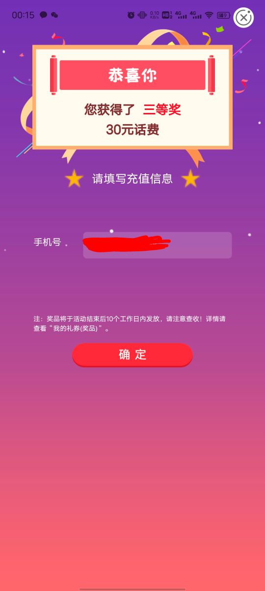 抽了30话费毛，睡觉

98 / 作者:戒赌上岸吧 / 
