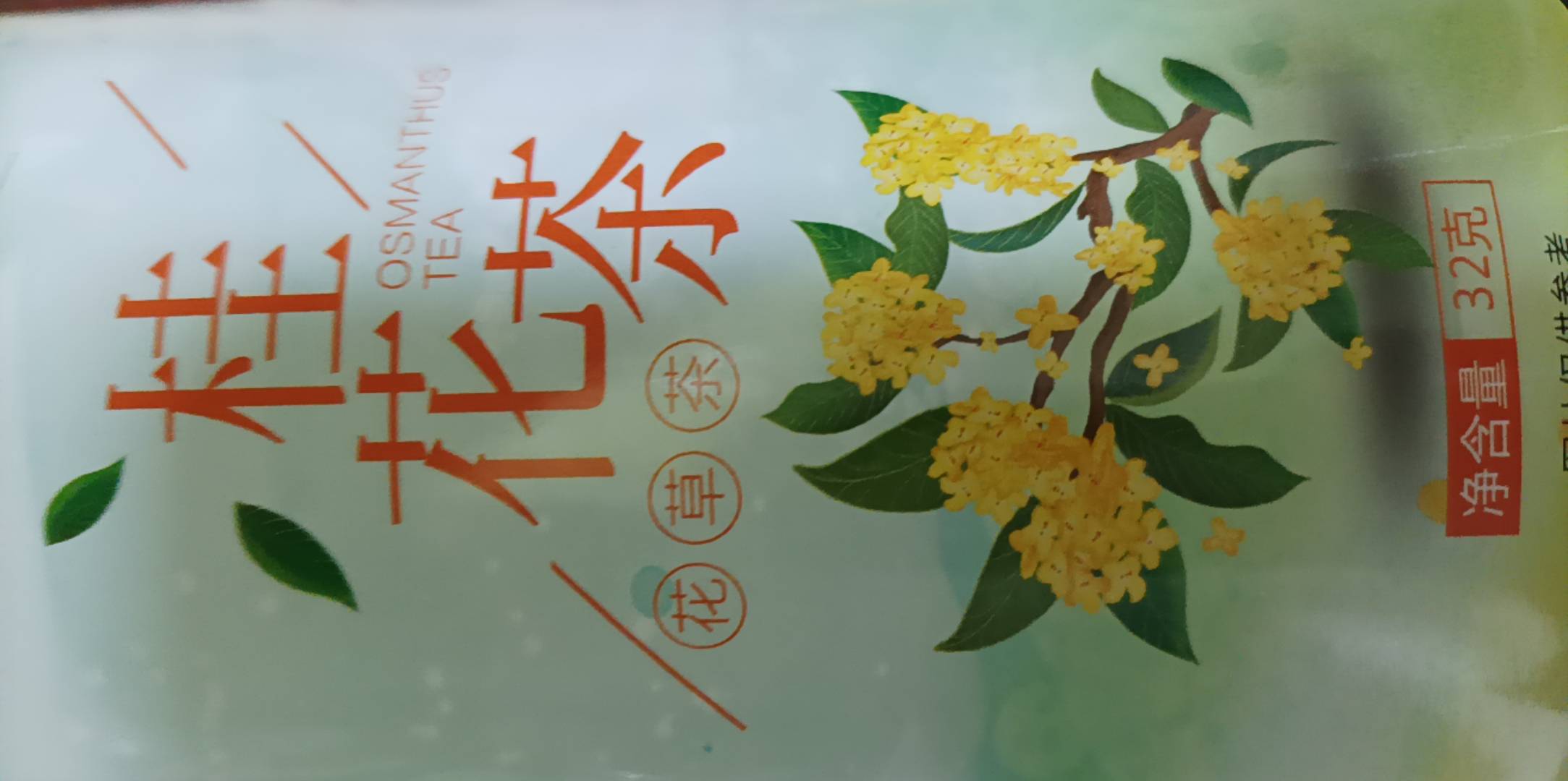 0点撸了36

买了两包加大的康师傅，切一根香肠
泡一杯桂花茶

穷归穷，夜晚必须要优雅41 / 作者:和平之月 / 