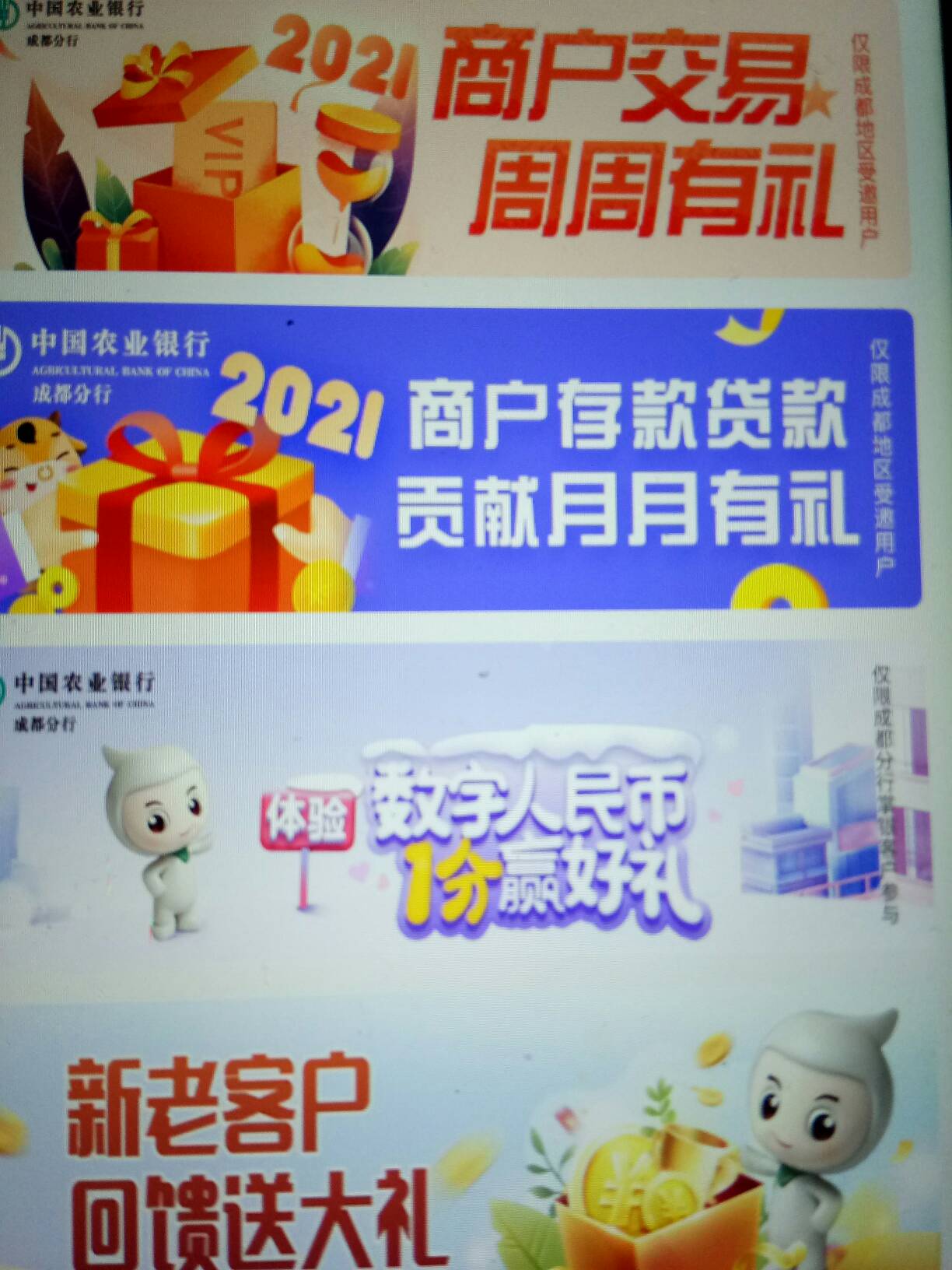成都这个数字币支付你们推包不，黑我3张5元一张10元，大小号都不推

75 / 作者:撸蛋七号 / 