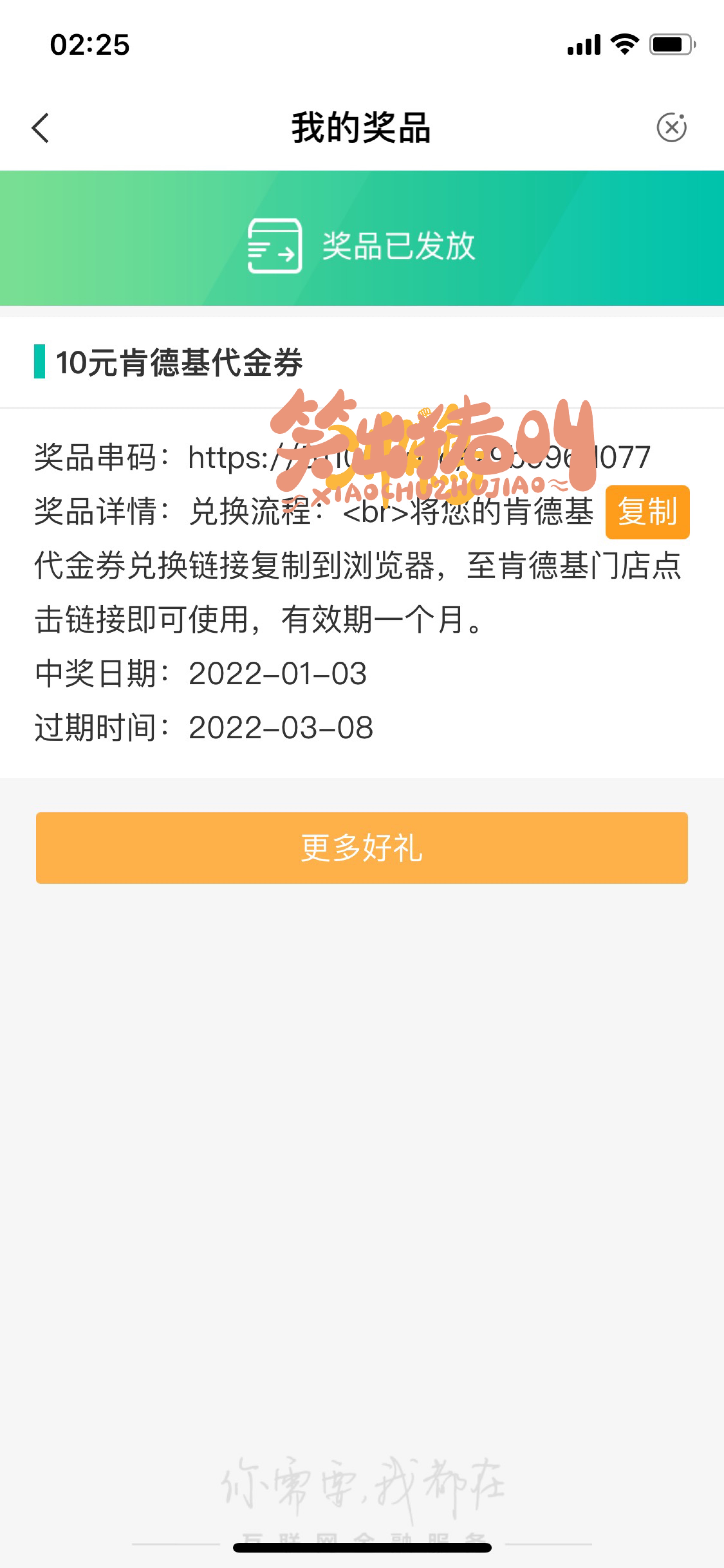 刚中  


76 / 作者:冬月十二 / 