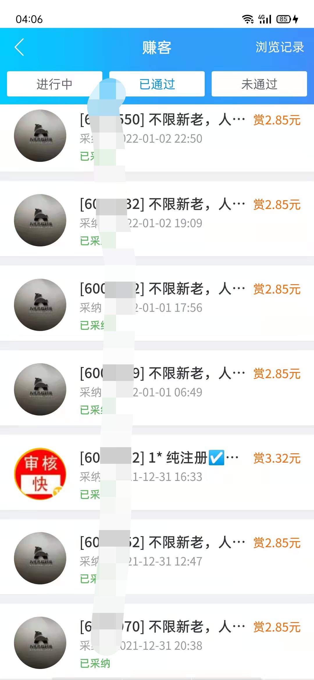 每天趣闲的破零神器，抖音号多设备多也是不错的，撸了他200+了

40 / 作者:大荒 / 
