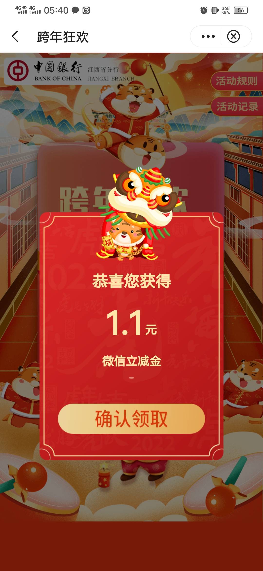 卧槽随手一点 江西专区

21 / 作者:dodd / 