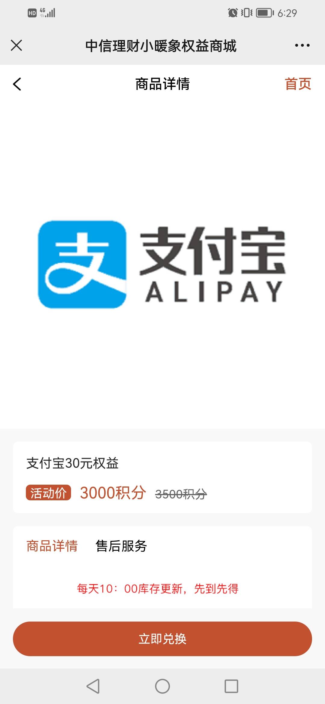 分享一个30的羊毛，全程5分钟，撸过的勿喷，微信关注中信理财小暖象，然后下载信银理60 / 作者:威：kexi186 / 