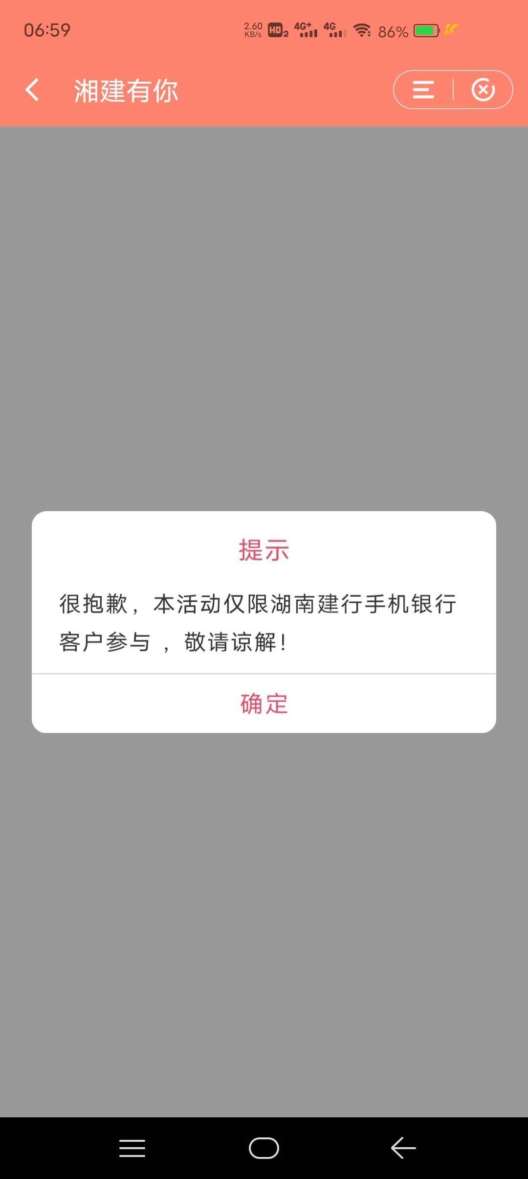 建行APP搜索建湘有你开通数字钱包绑定YHK领10毛


97 / 作者:人间半途 / 