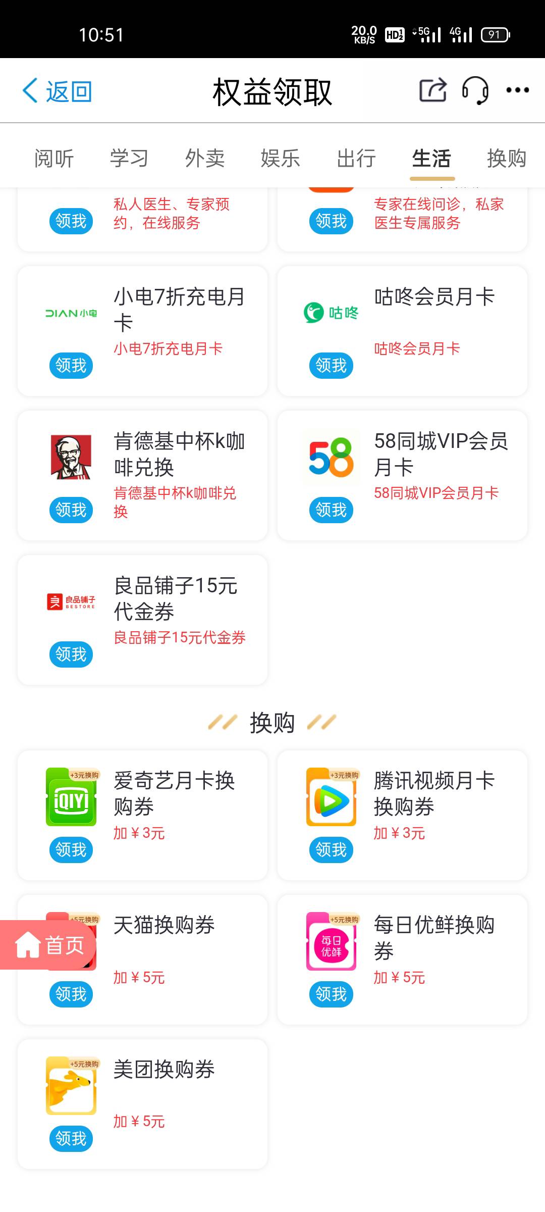 老哥们移动权益业务不给退订，跳楼大法都不管用

26 / 作者:abc1992 / 