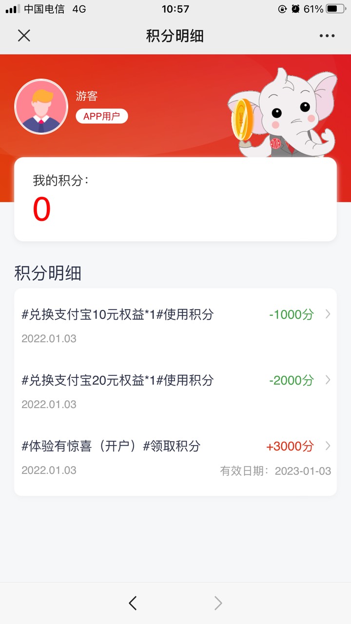 分享一个30羊毛，微信公众号关注中信理财小暖象，然后下载App信银理财进去注册开户几44 / 作者:安河桥1 / 