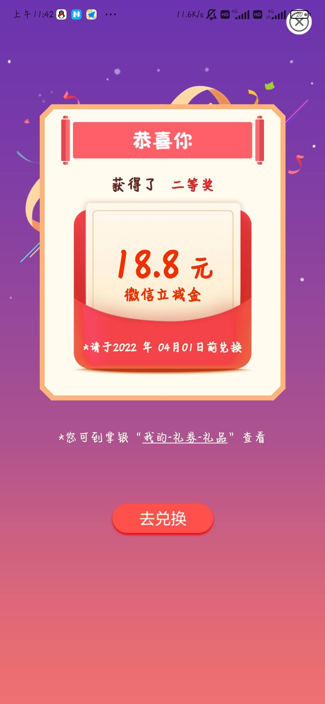 辽宁沈阳电话费，显示18.8到手8.8



45 / 作者:彭于晏nm / 