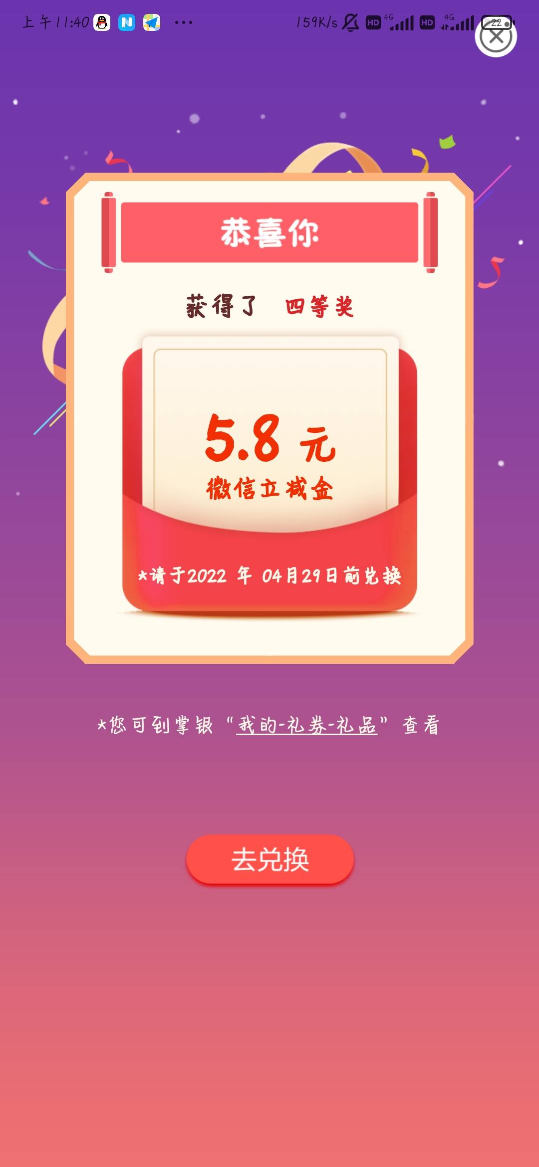 辽宁沈阳电话费，显示18.8到手8.8



59 / 作者:彭于晏nm / 