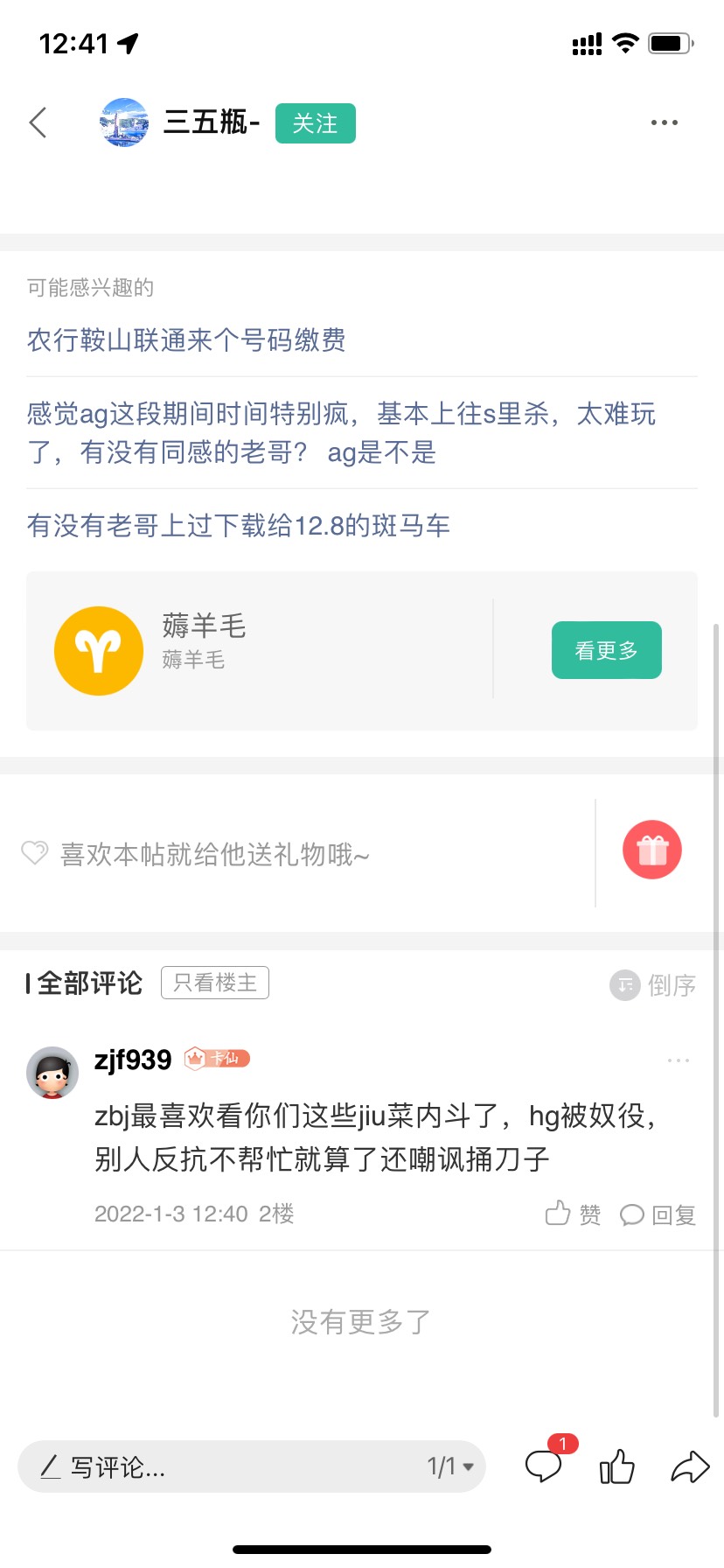 说实话，这种人就是那种在大街上乞讨的还嫌别人给少了的人，还觉得自己智商很高，还能98 / 作者:大战养老康 / 