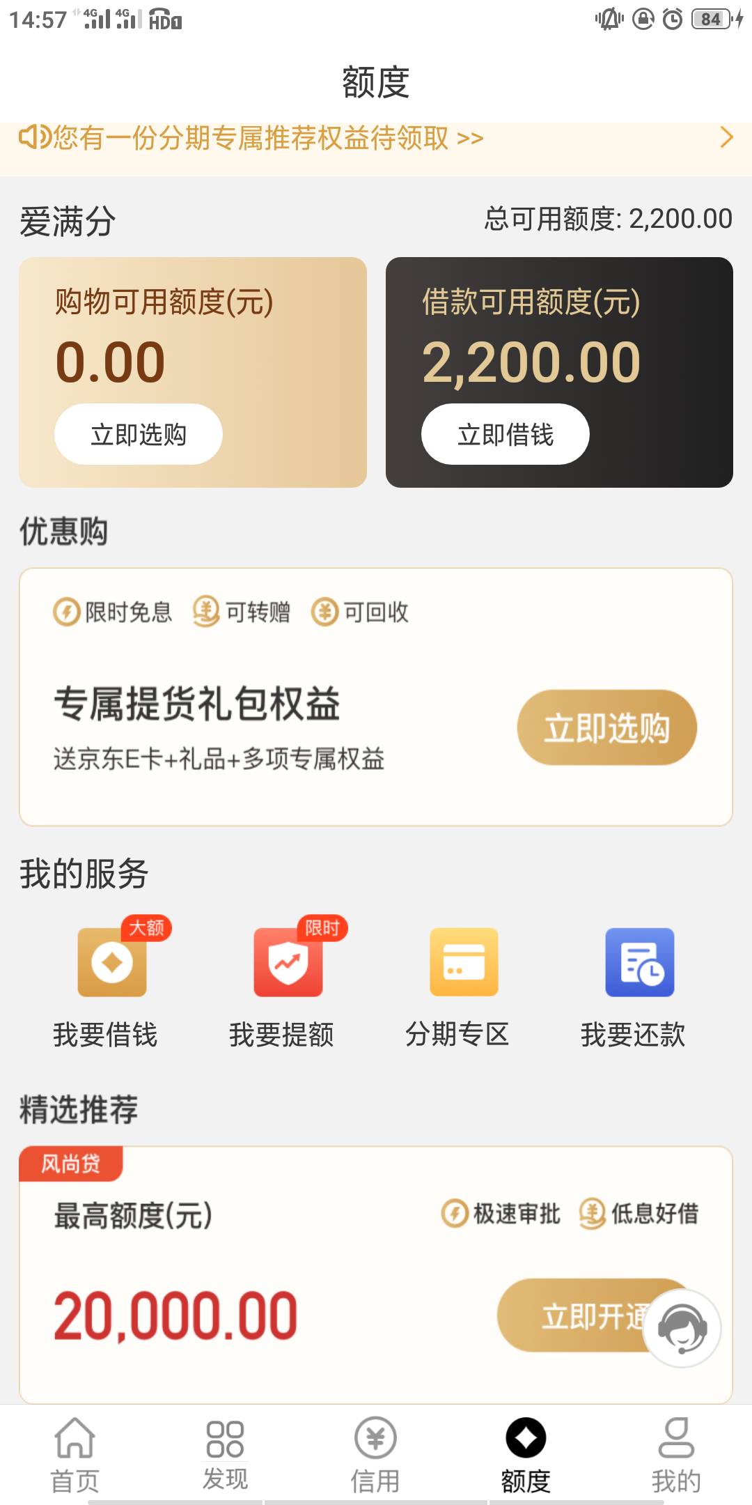 爱用只有借款额度是不是没用

77 / 作者:撸出血啦啦啦 / 