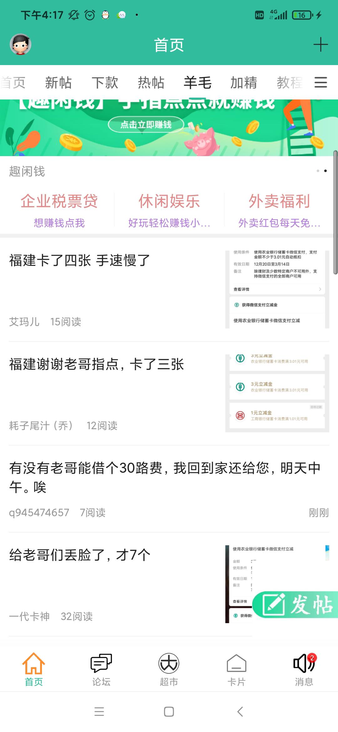 福建卡了三张网速太快，要领取界面是吧？我给你。会玩的已经去了，不会的还在这bb赖赖65 / 作者:无智管理 / 