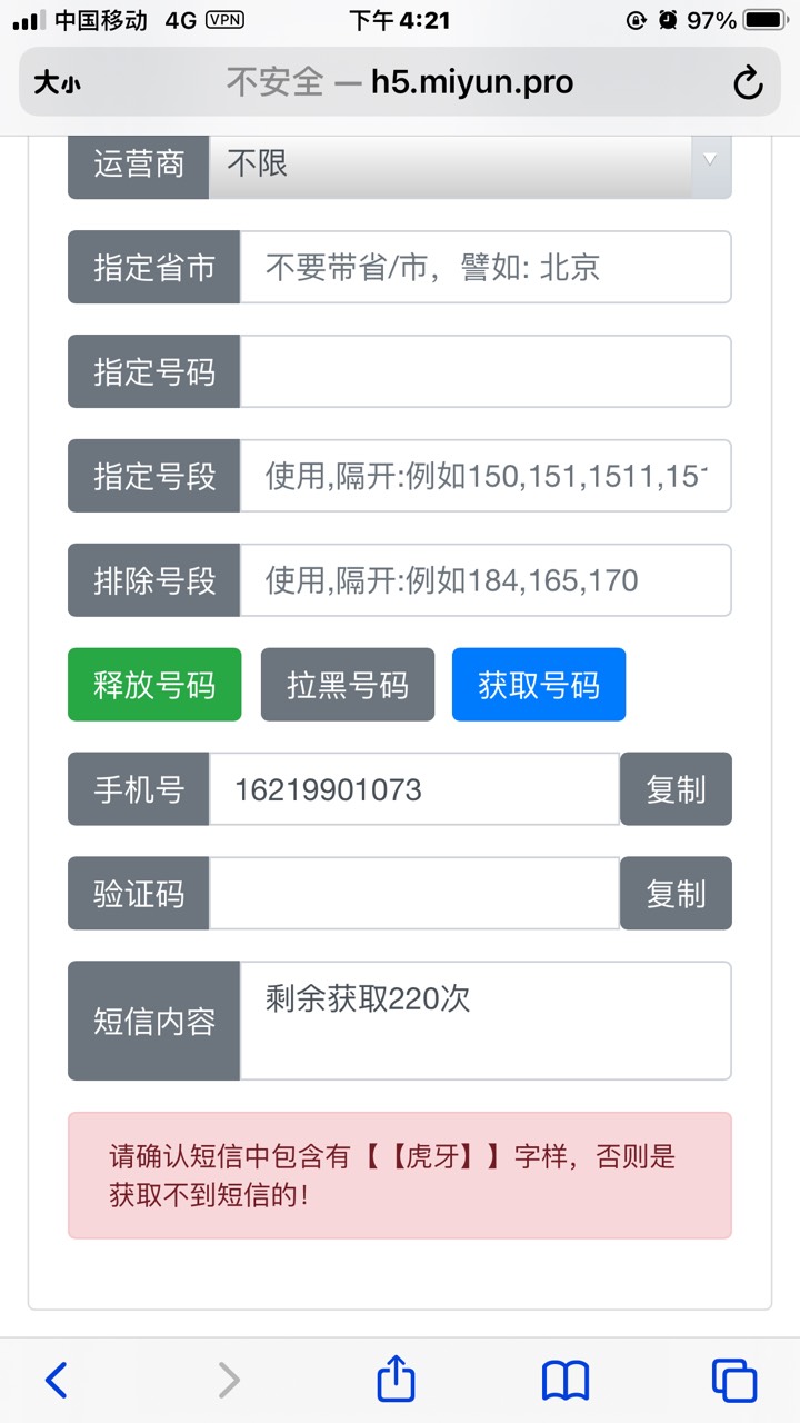 这接码平台怎么个使用流程 收不到验证码啊

84 / 作者:花开花落基金 / 