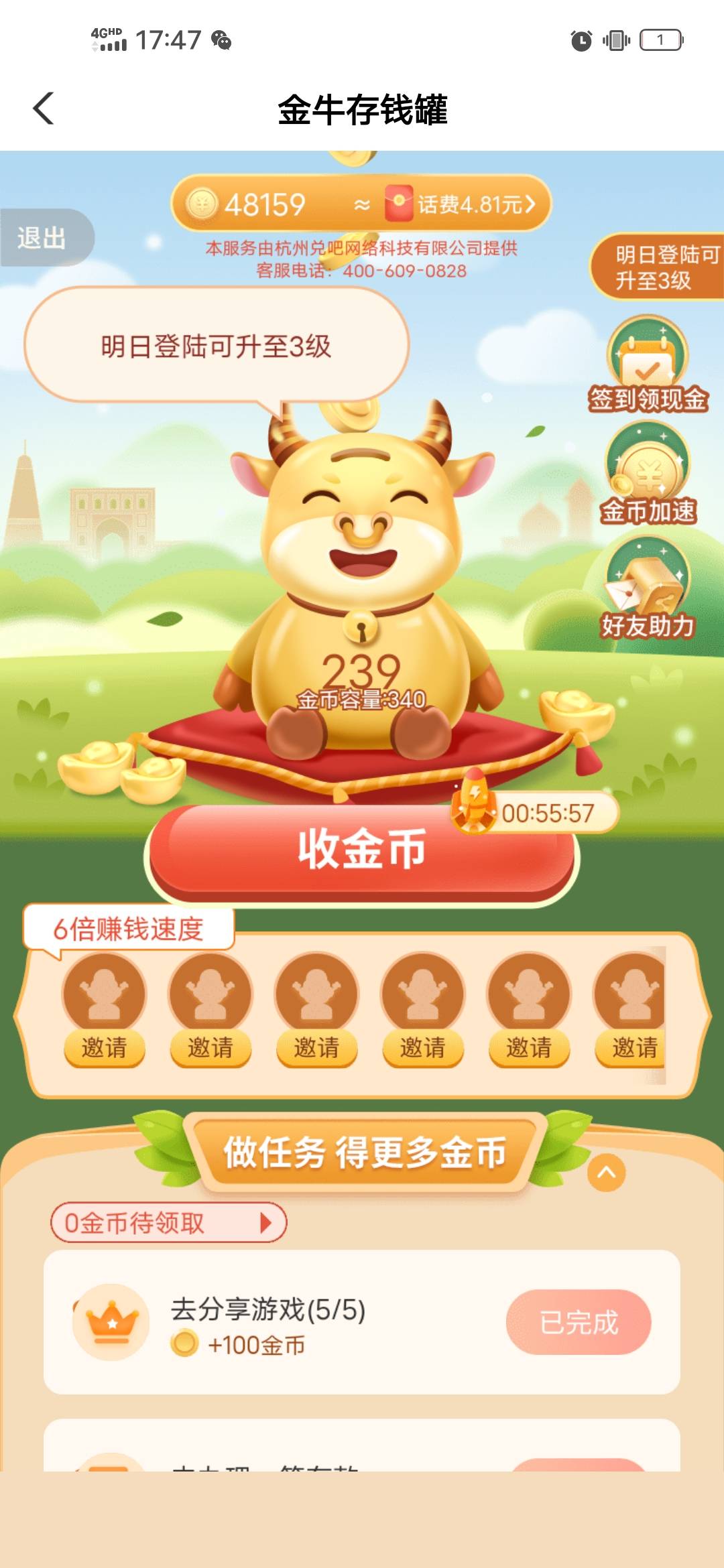新疆不要走，这个可以撸5块话费好像

41 / 作者:后来、、、 / 