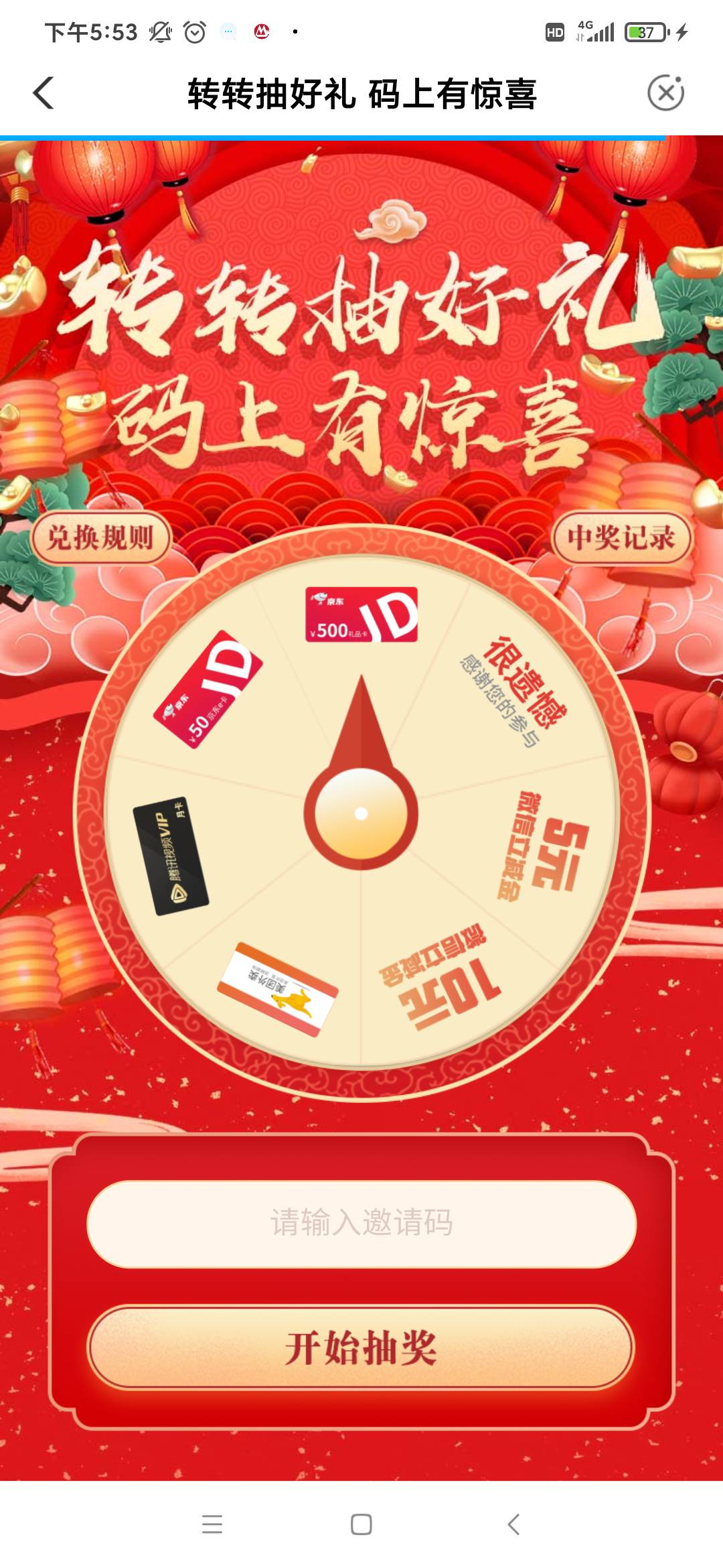 这个活动发邀请码的全是撸人头的，这个活动不用邀请码，直接就可以。举报就完事儿了。3 / 作者:无智管理 / 