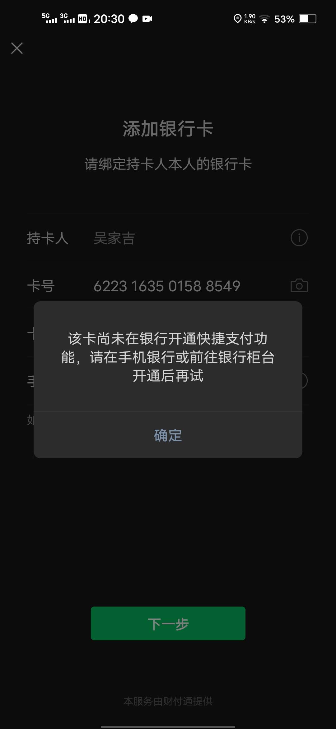 宁波银行的，有老哥知道这个怎么弄吗


31 / 作者:吴家吉 / 